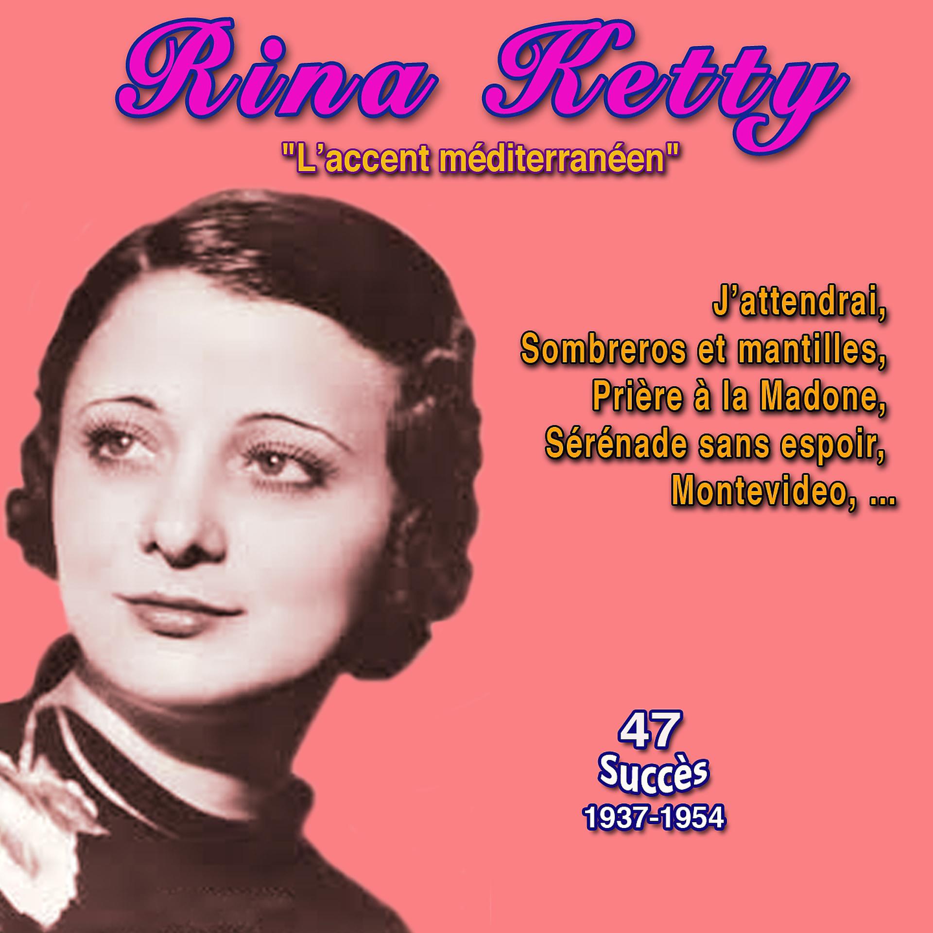 Постер альбома Rina ketty - "L'accent méditerranéen" J'attendrai