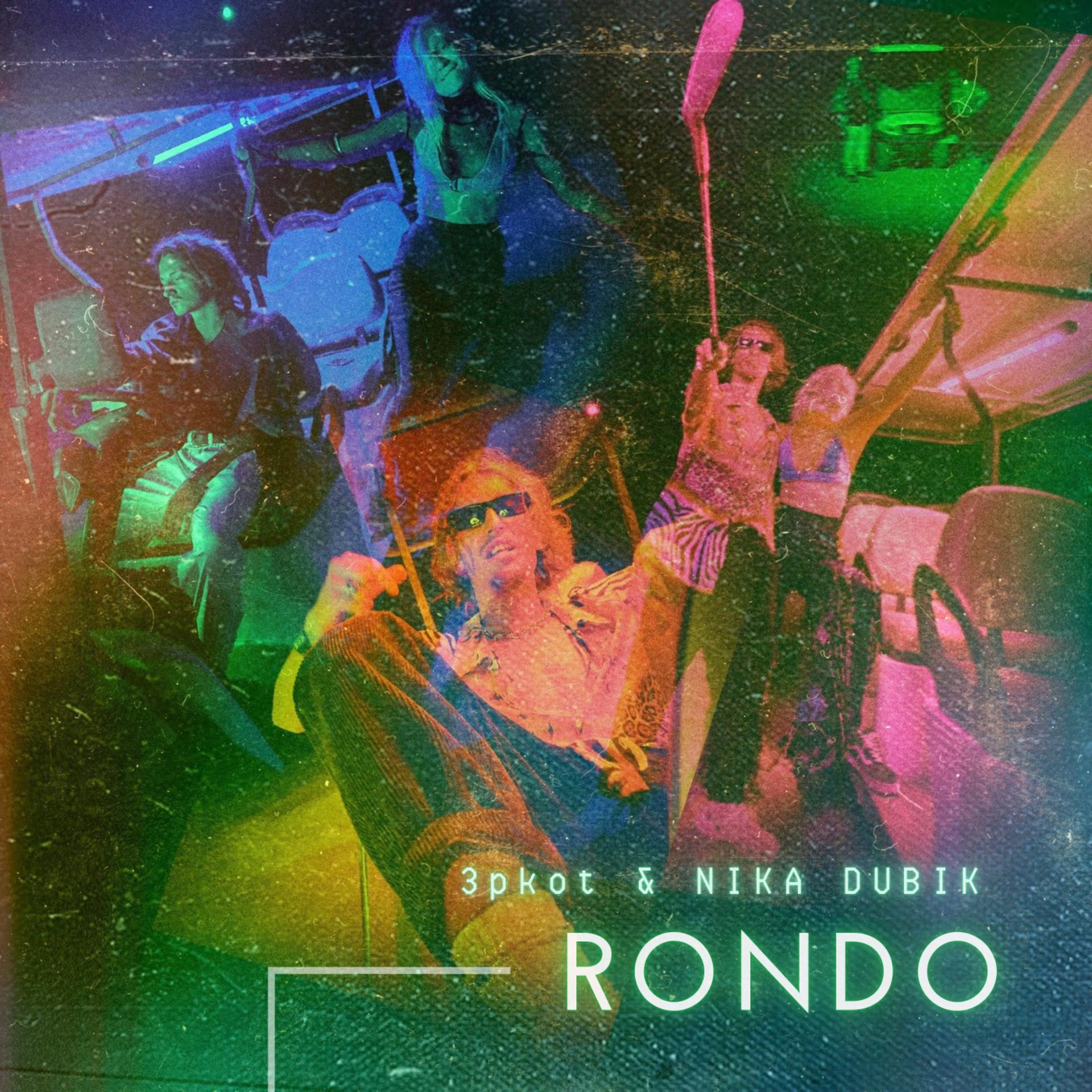 Постер альбома Rondo
