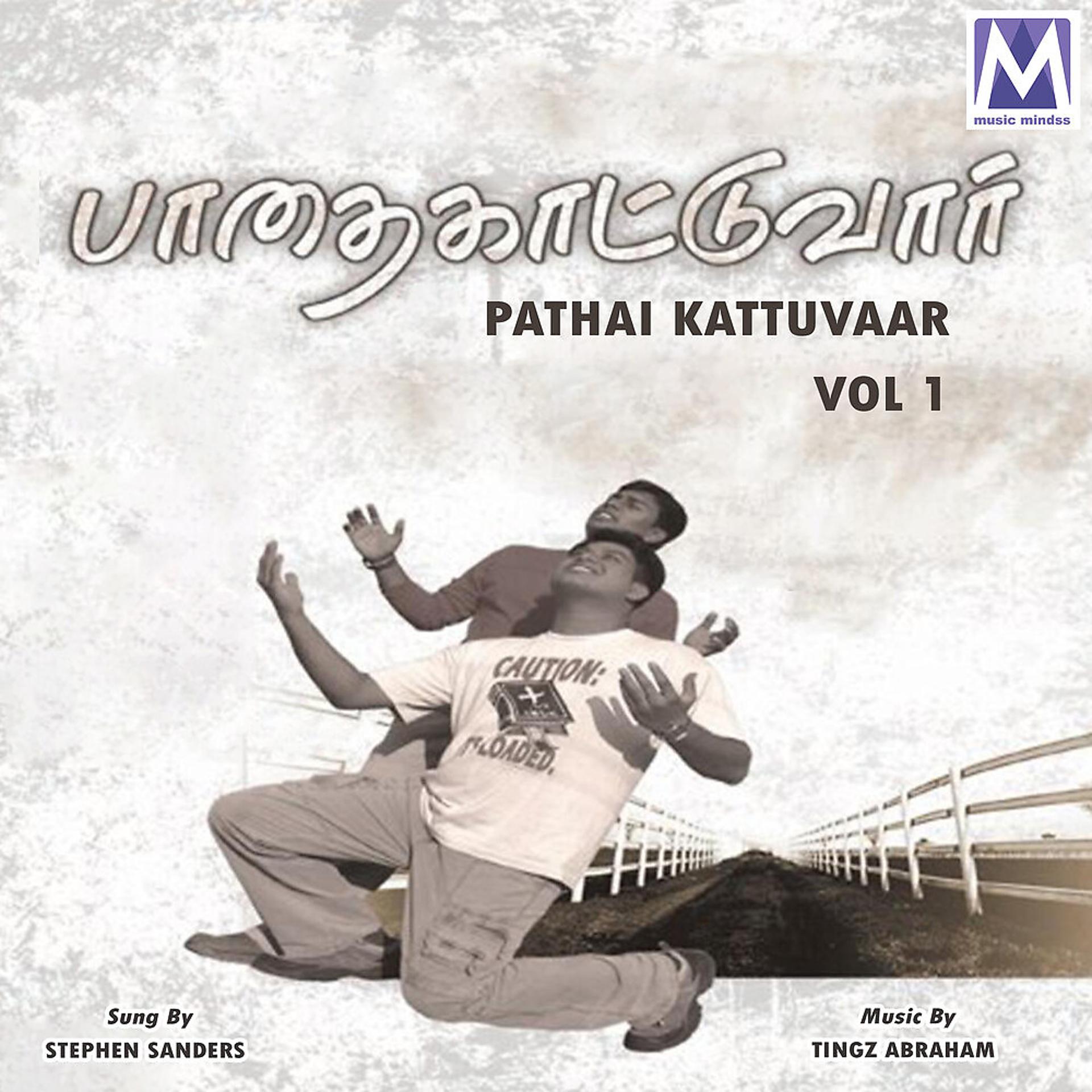 Постер альбома Pathai Kattuvaar, Vol. 1