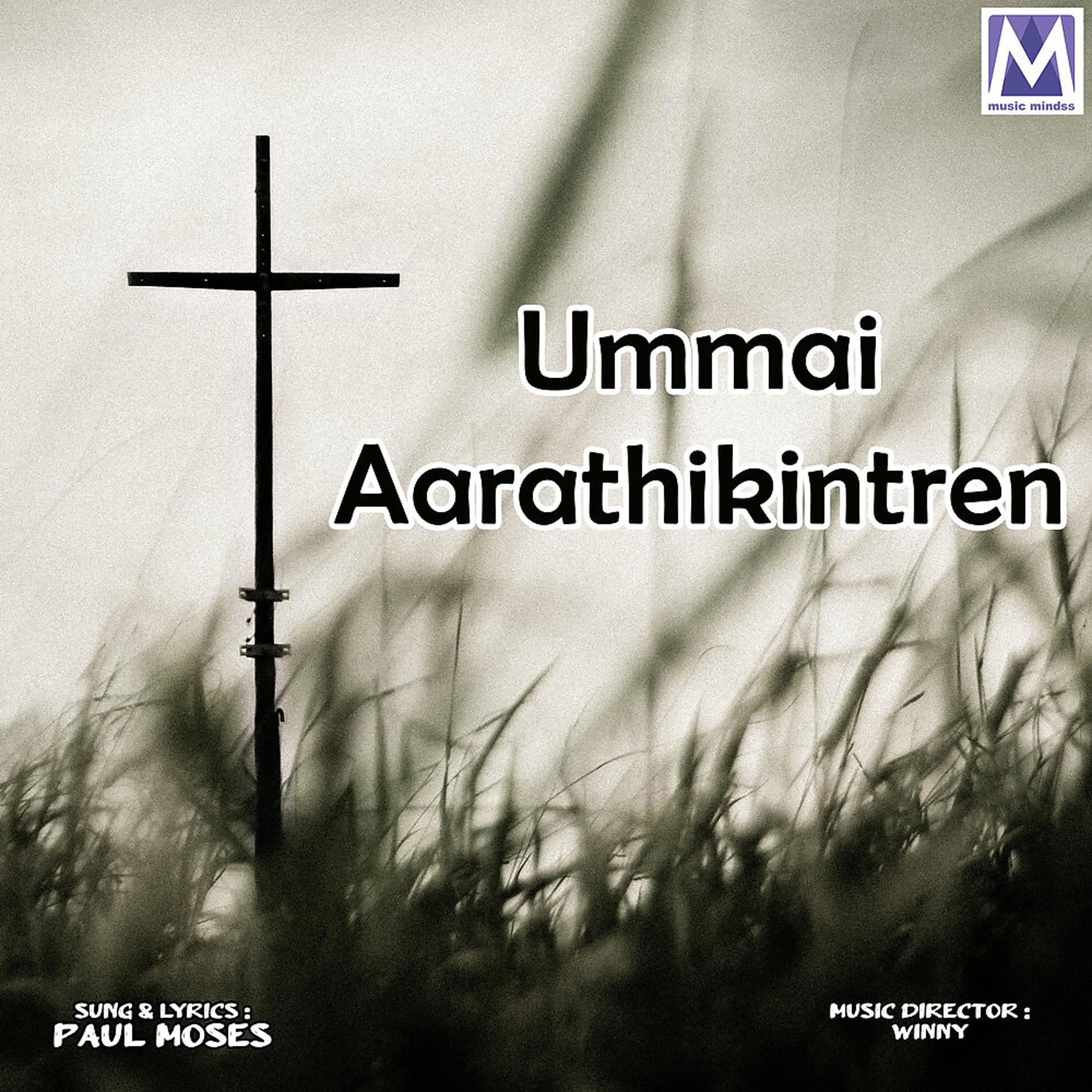 Постер альбома Ummai Aarathikintren