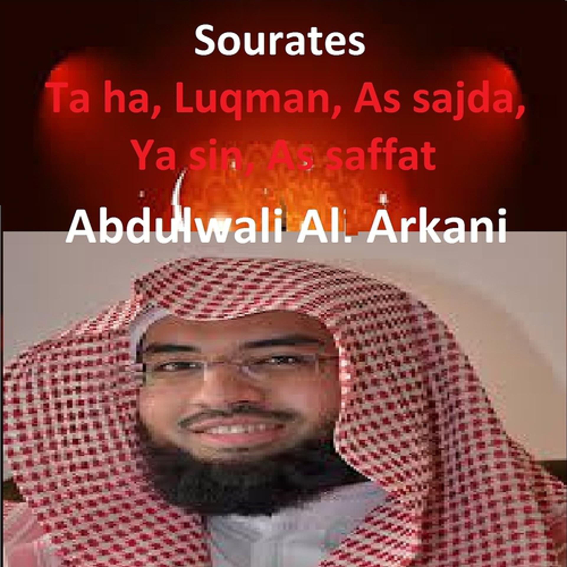 Постер альбома Sourates Ta Ha, Luqman, As Sajda, Ya Sin, As Saffat