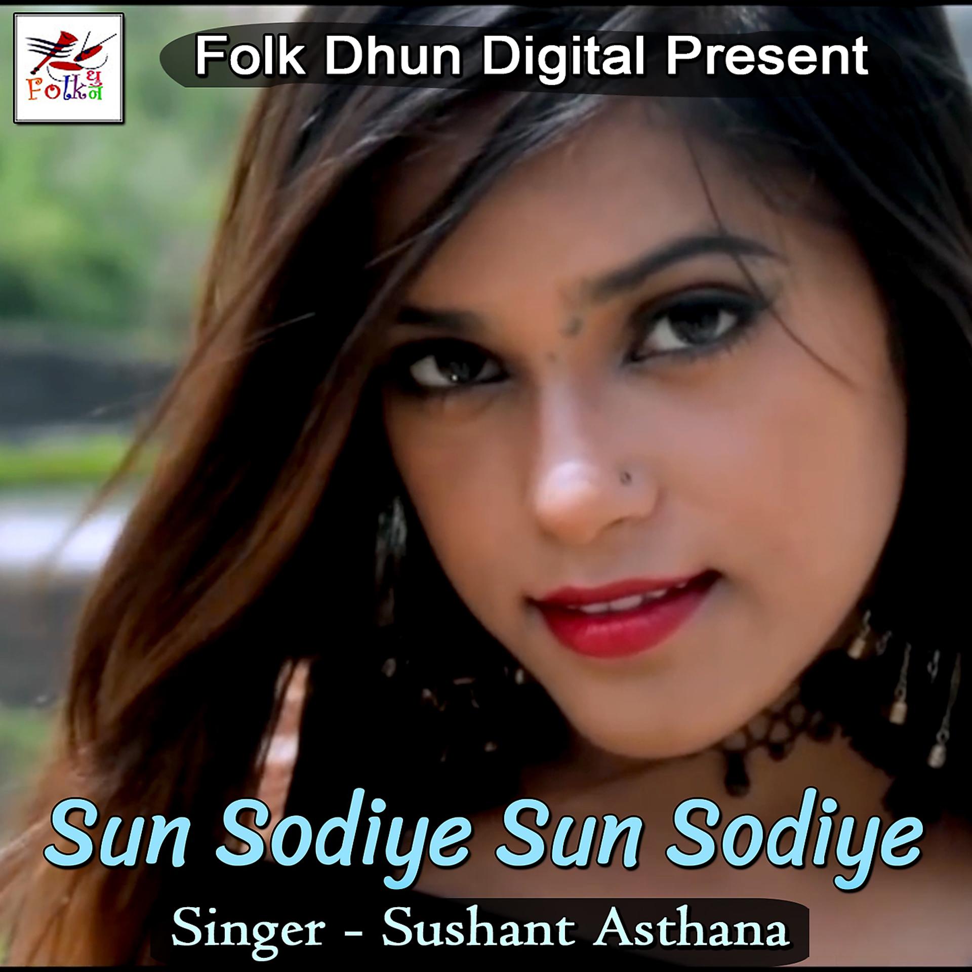 Постер альбома Sun Sodiye Sun Sodiye