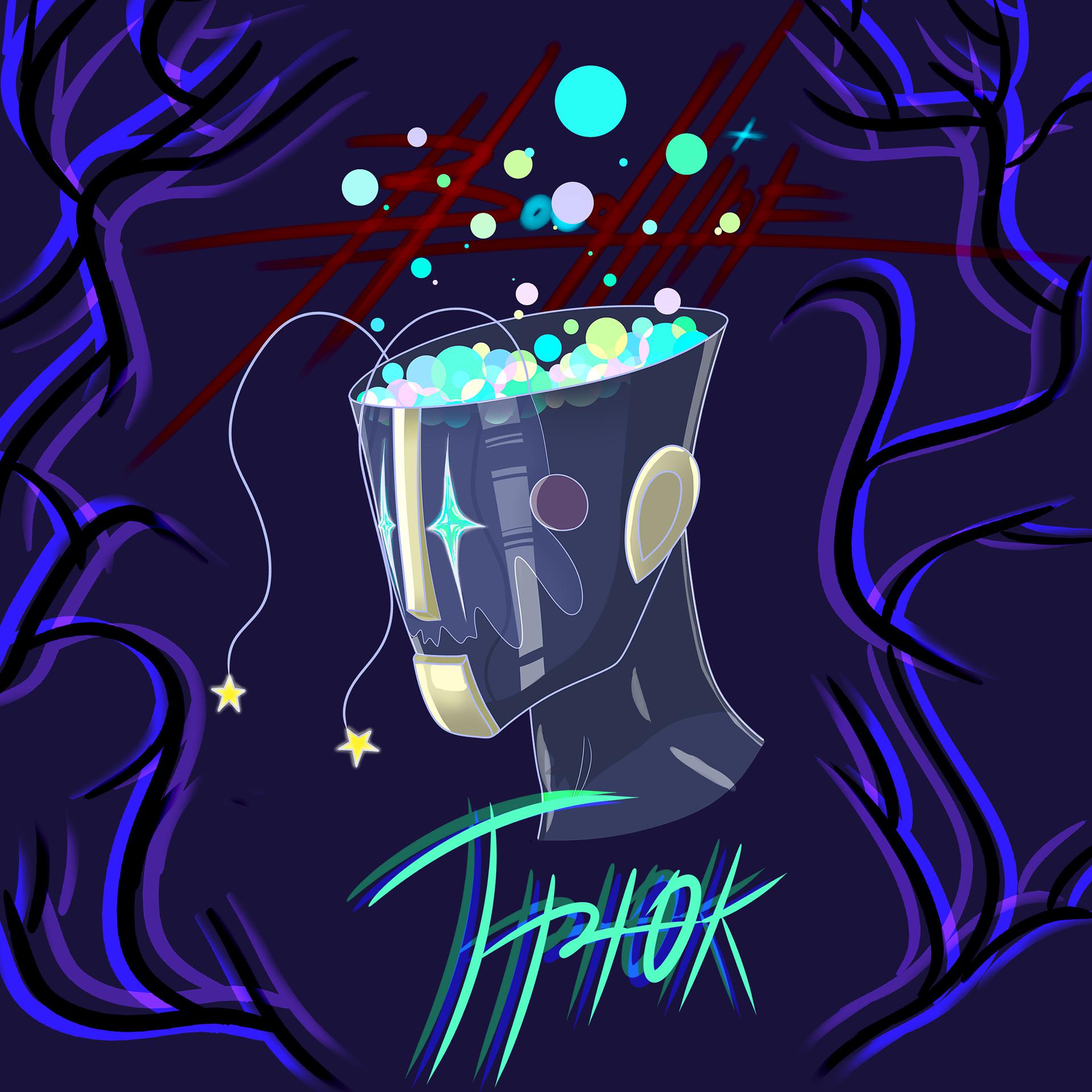 Постер альбома Трюк