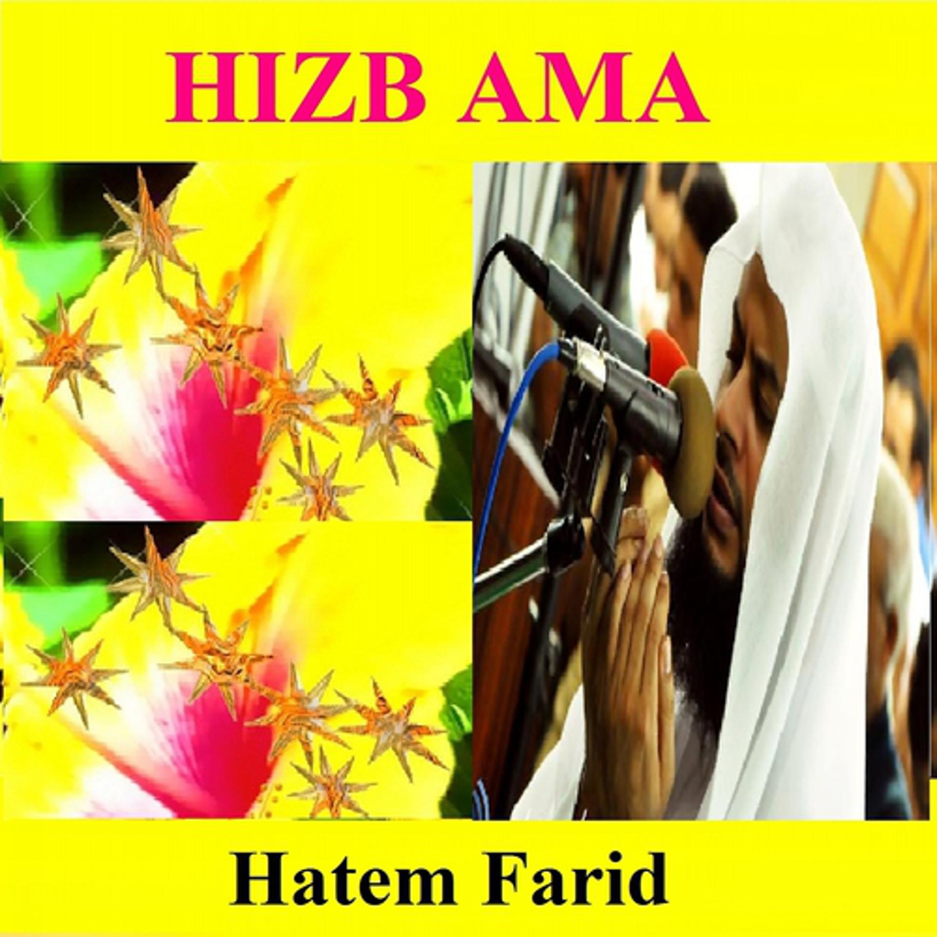 Постер альбома Hizb Ama