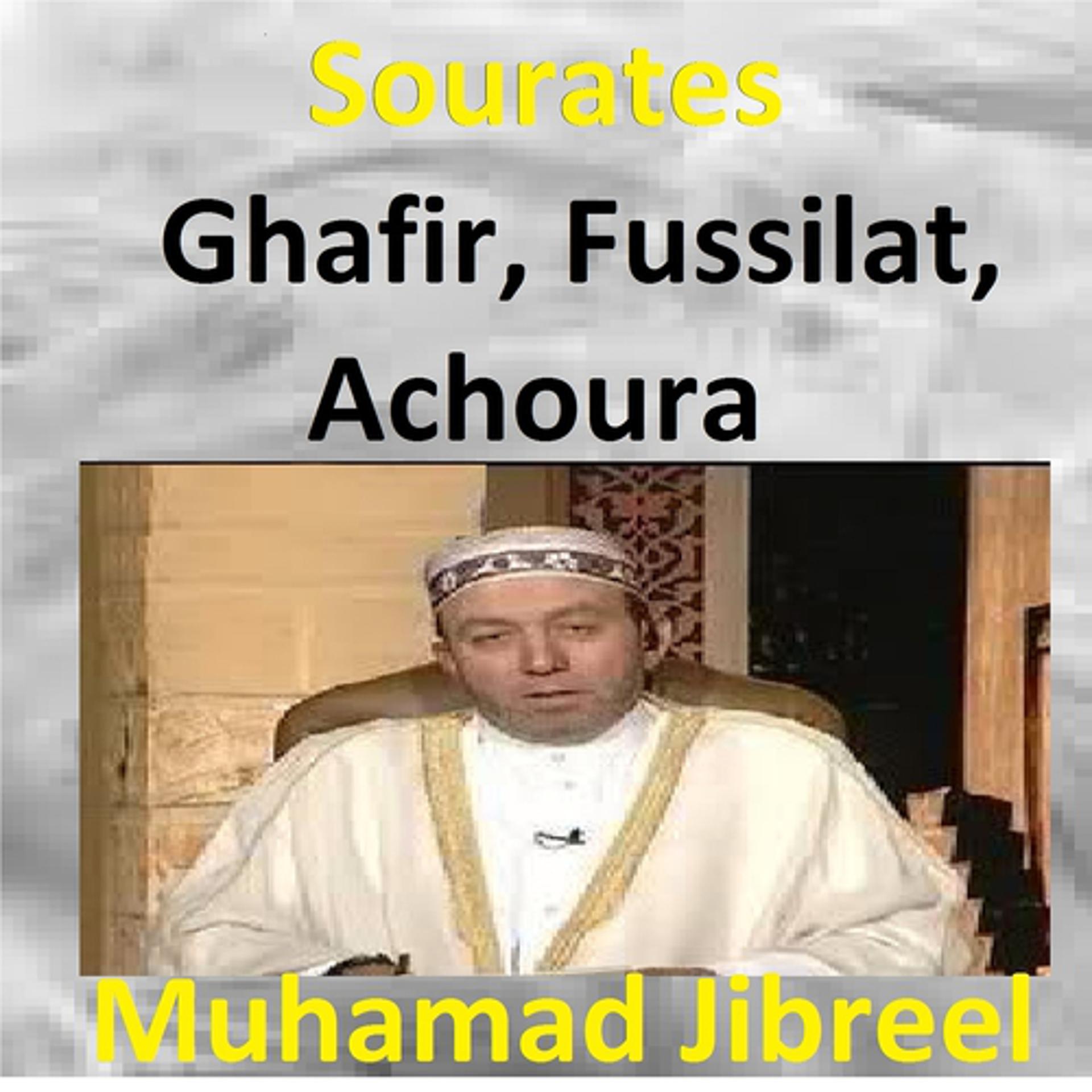 Постер альбома Sourates Ghafir, Fussilat, Achoura