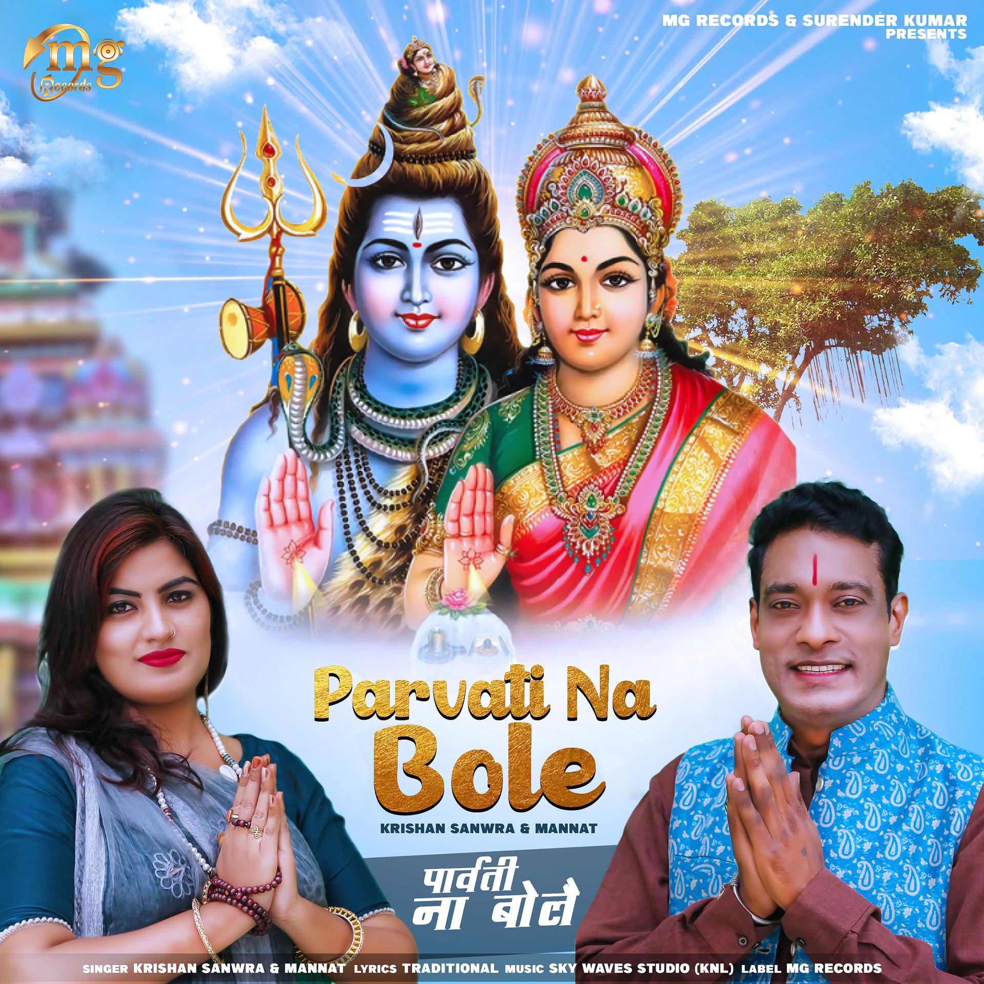 Постер альбома Parvati Na Bole - Single