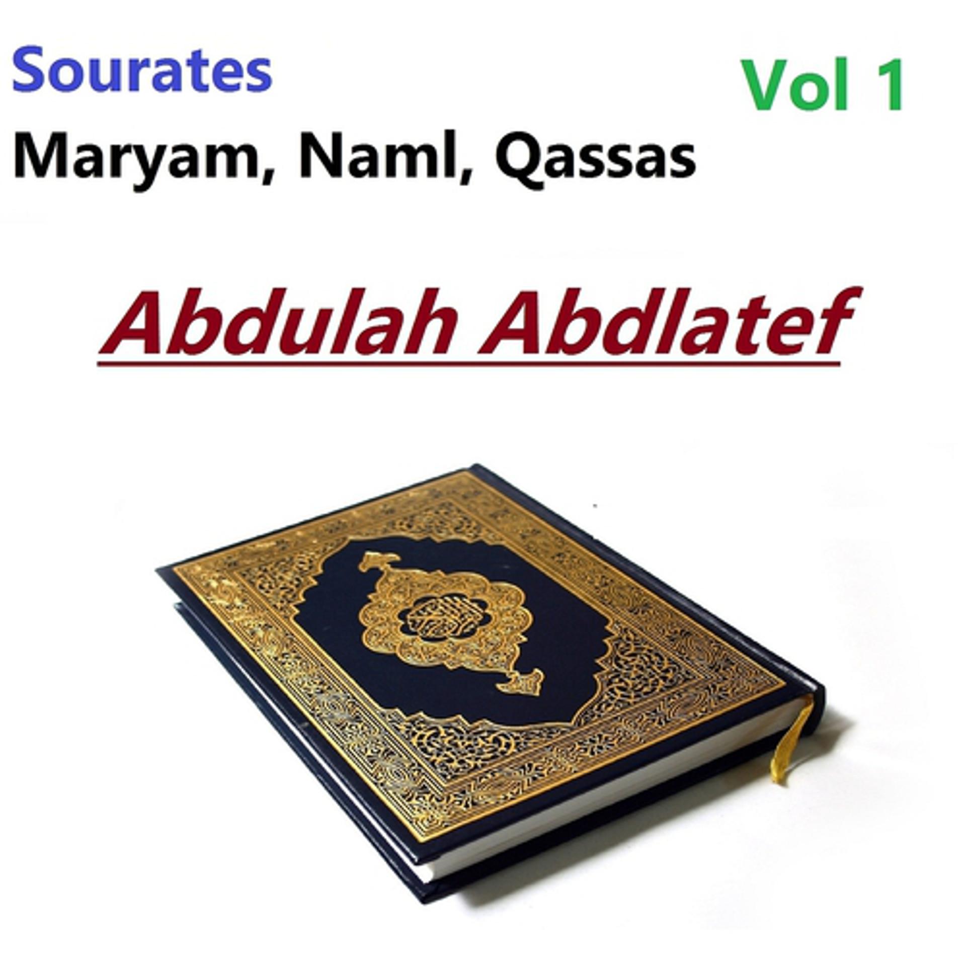 Постер альбома Sourates Maryam, Naml, Qassas, Vol. 1
