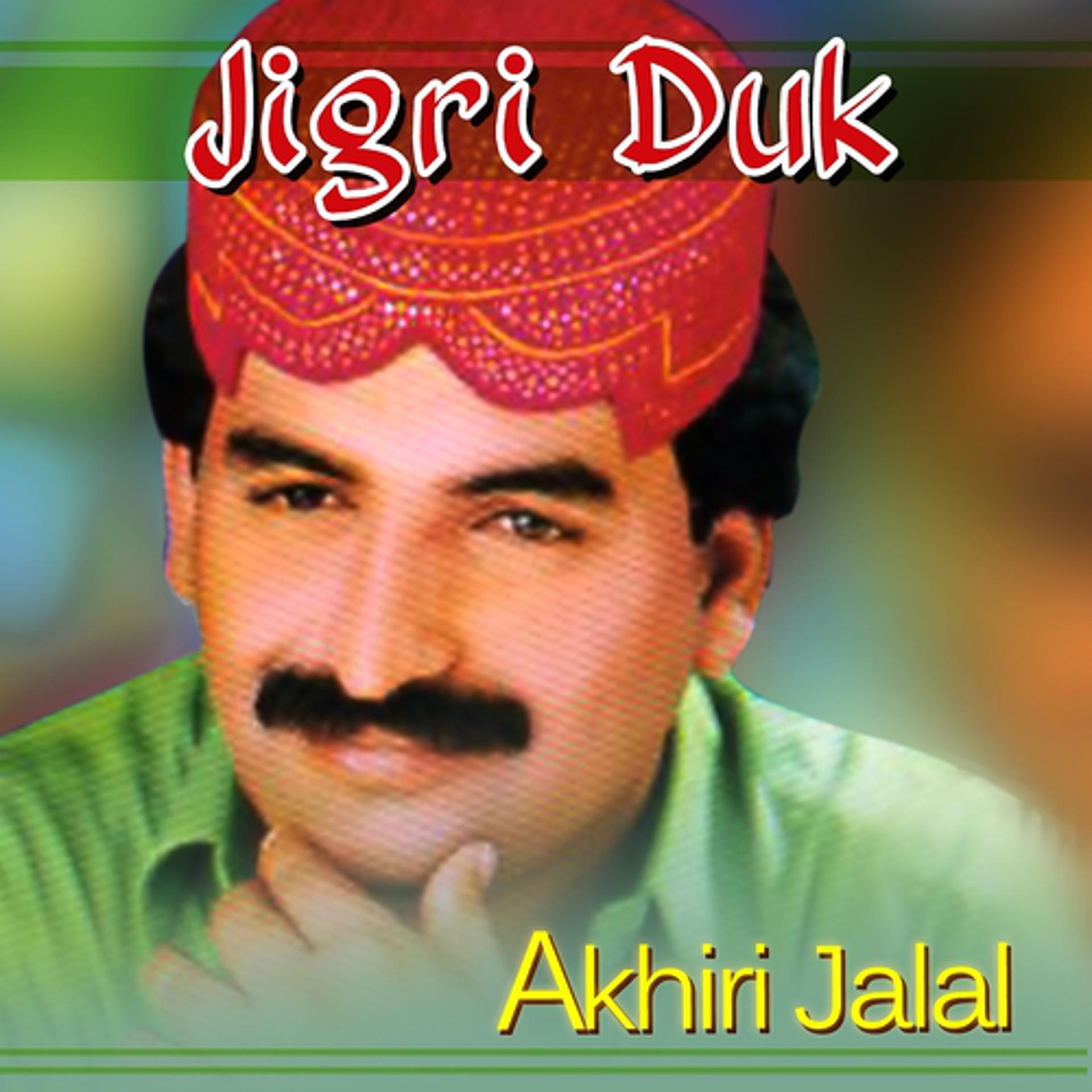Постер альбома Jigri Duk