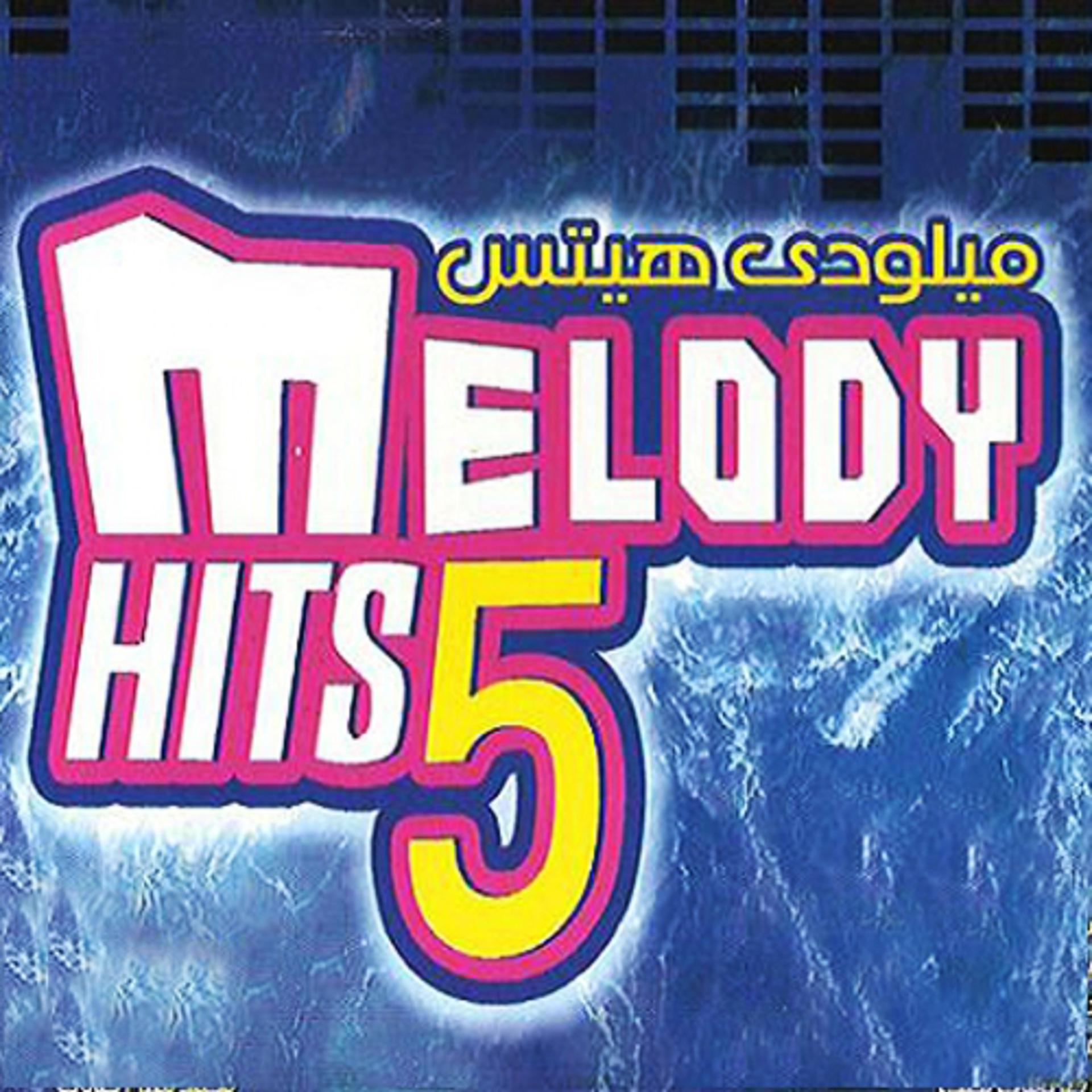 Постер альбома Melody Hits, Vol. 5
