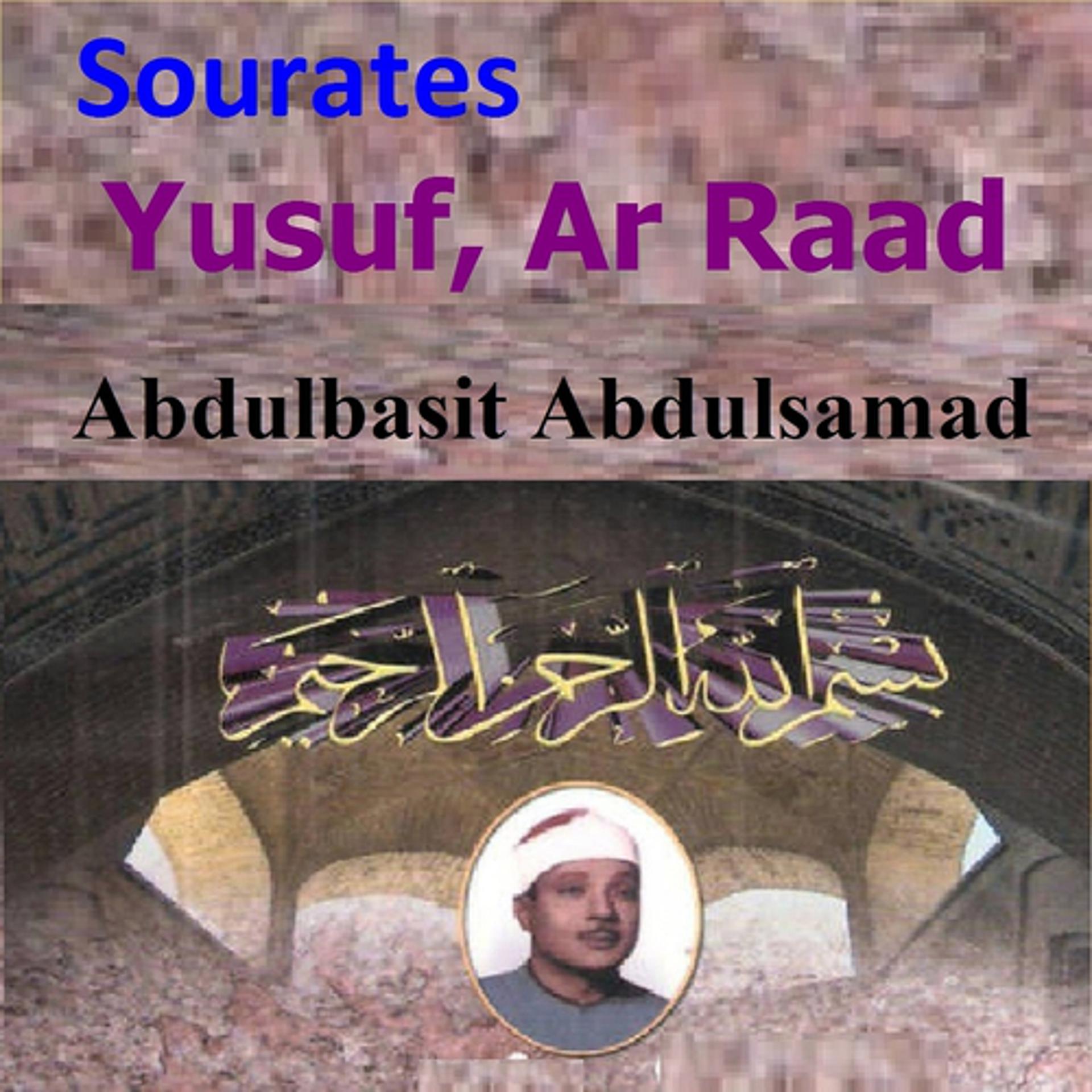 Постер альбома Sourates Yusuf, Ar Raad