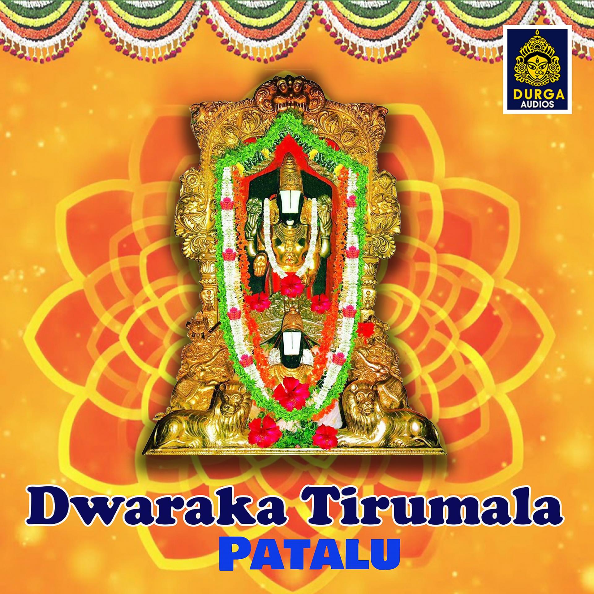 Постер альбома Dwaraka Tirumala Patalu