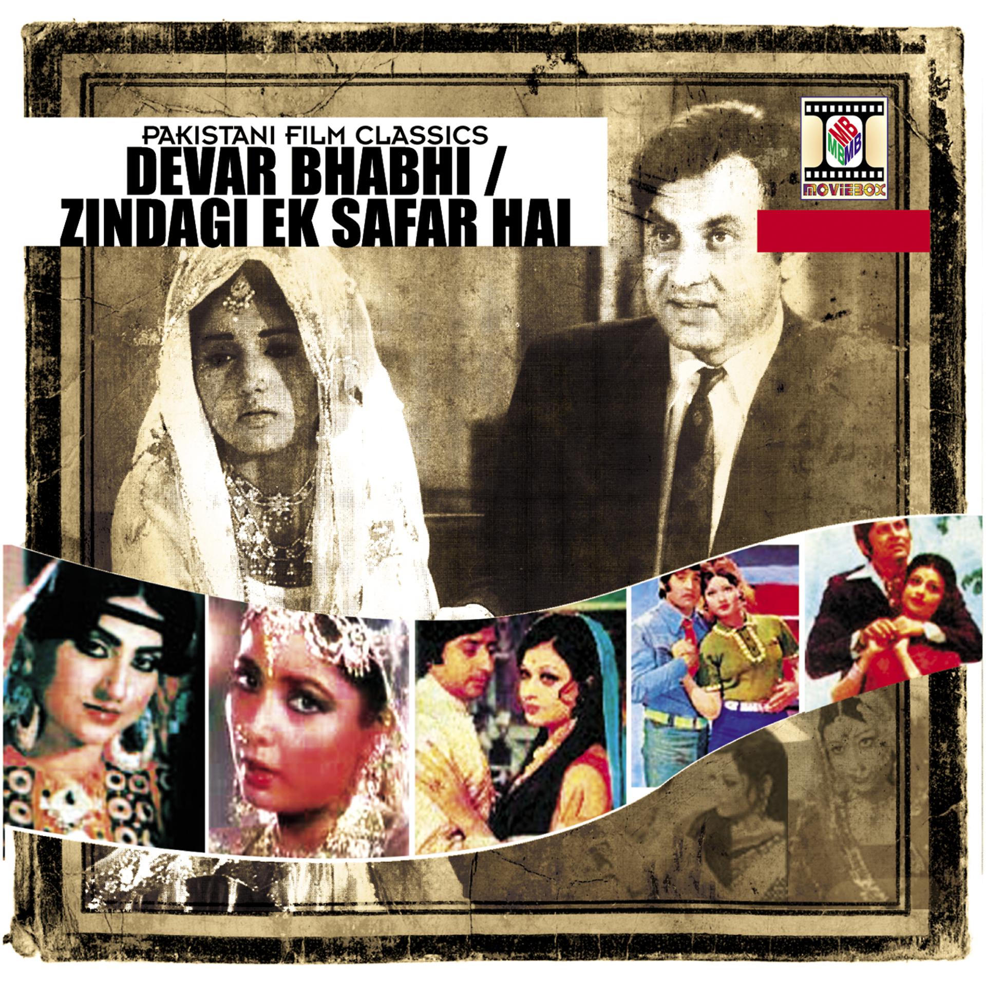 Постер альбома Devar Bhabhi / Zindagi Ek Safar Hai