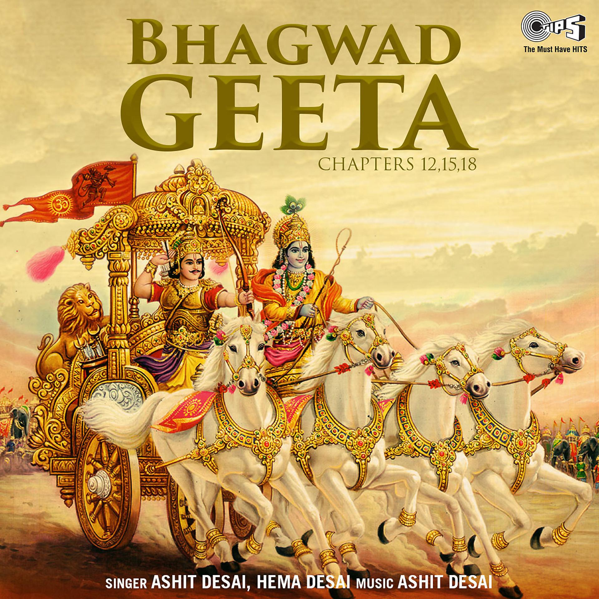 Постер альбома Bhagwad Geeta Chapters 12, 15, 18 (Krishna Bhajan)
