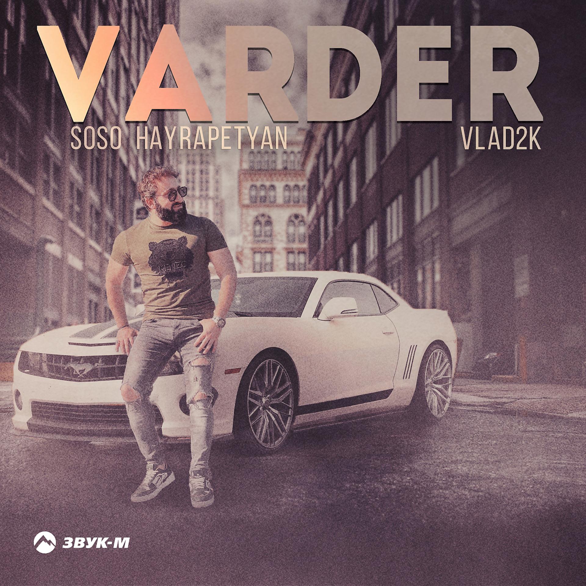 Постер альбома Varder