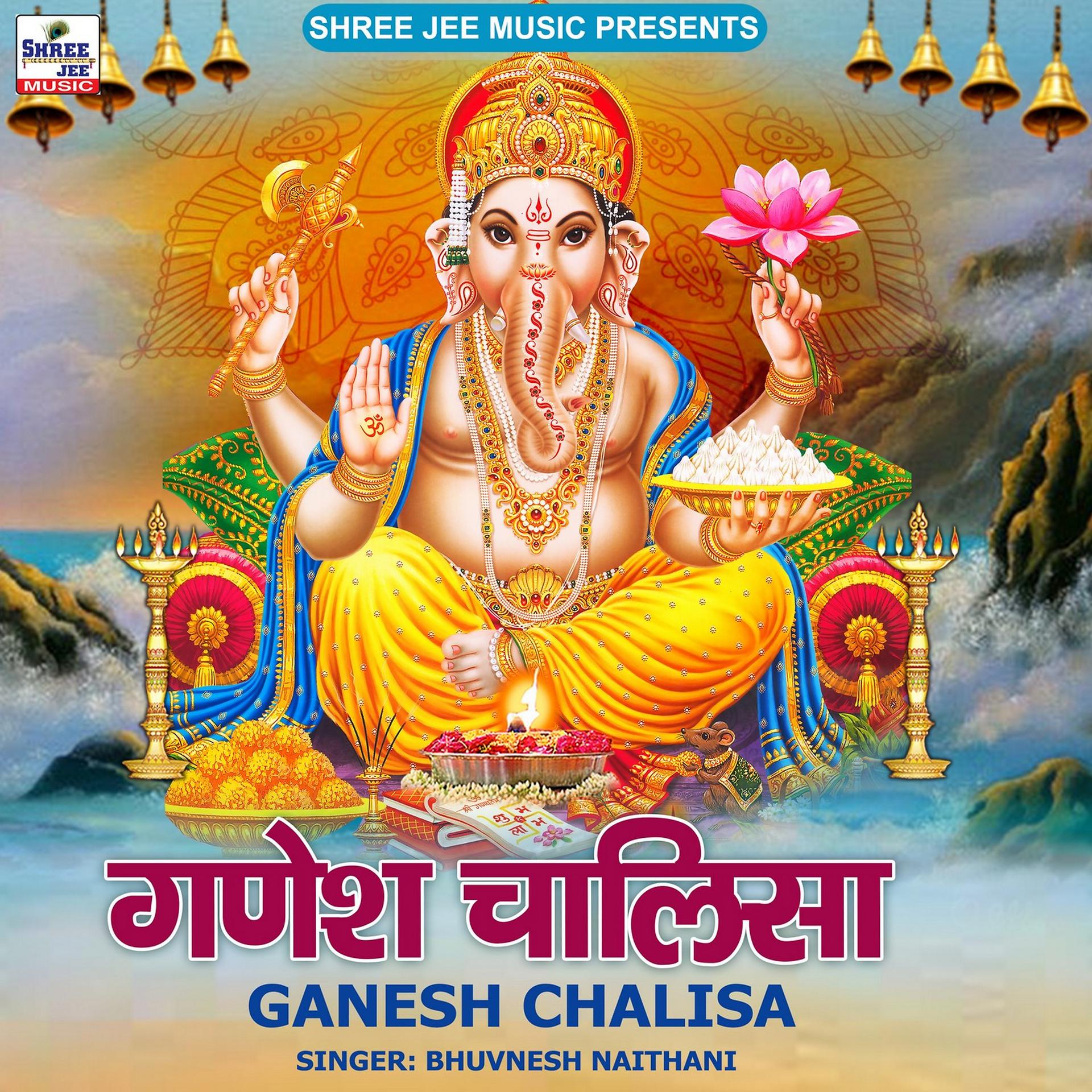 Постер альбома Ganesh Chalisa