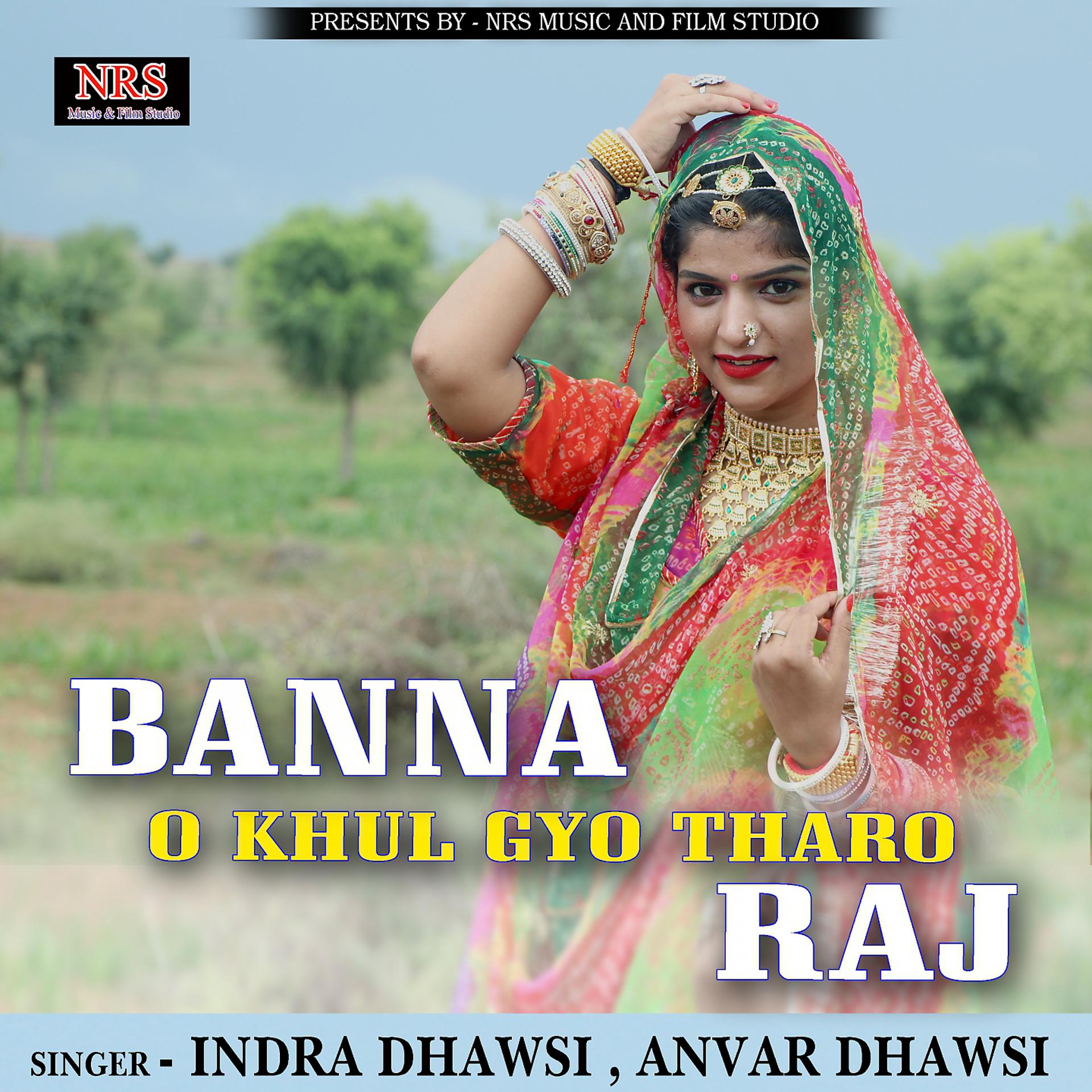 Постер альбома Banna O Khul Gyo Tharo Raj