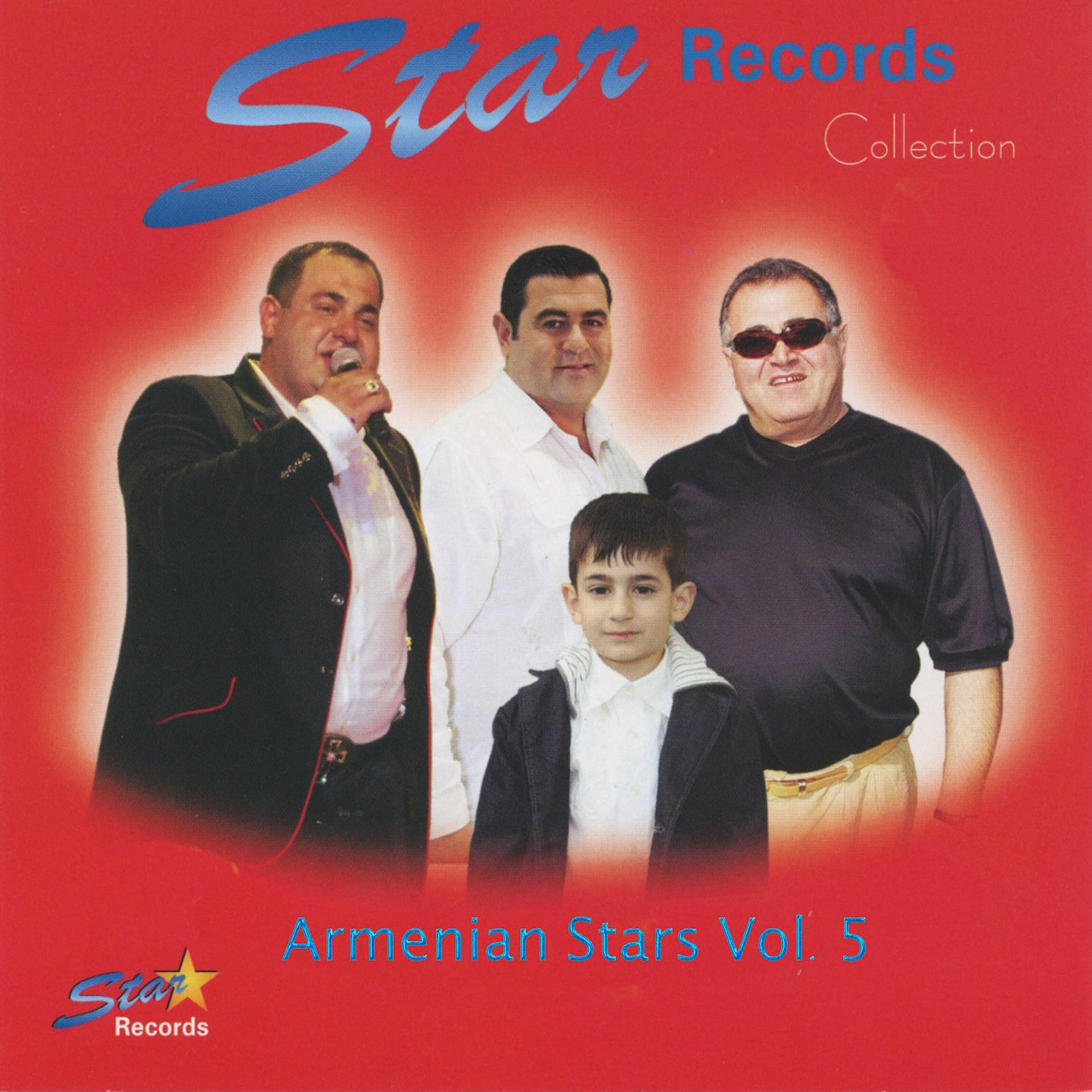 Постер альбома Star Records Collection: Armenian Hits Vol. 5