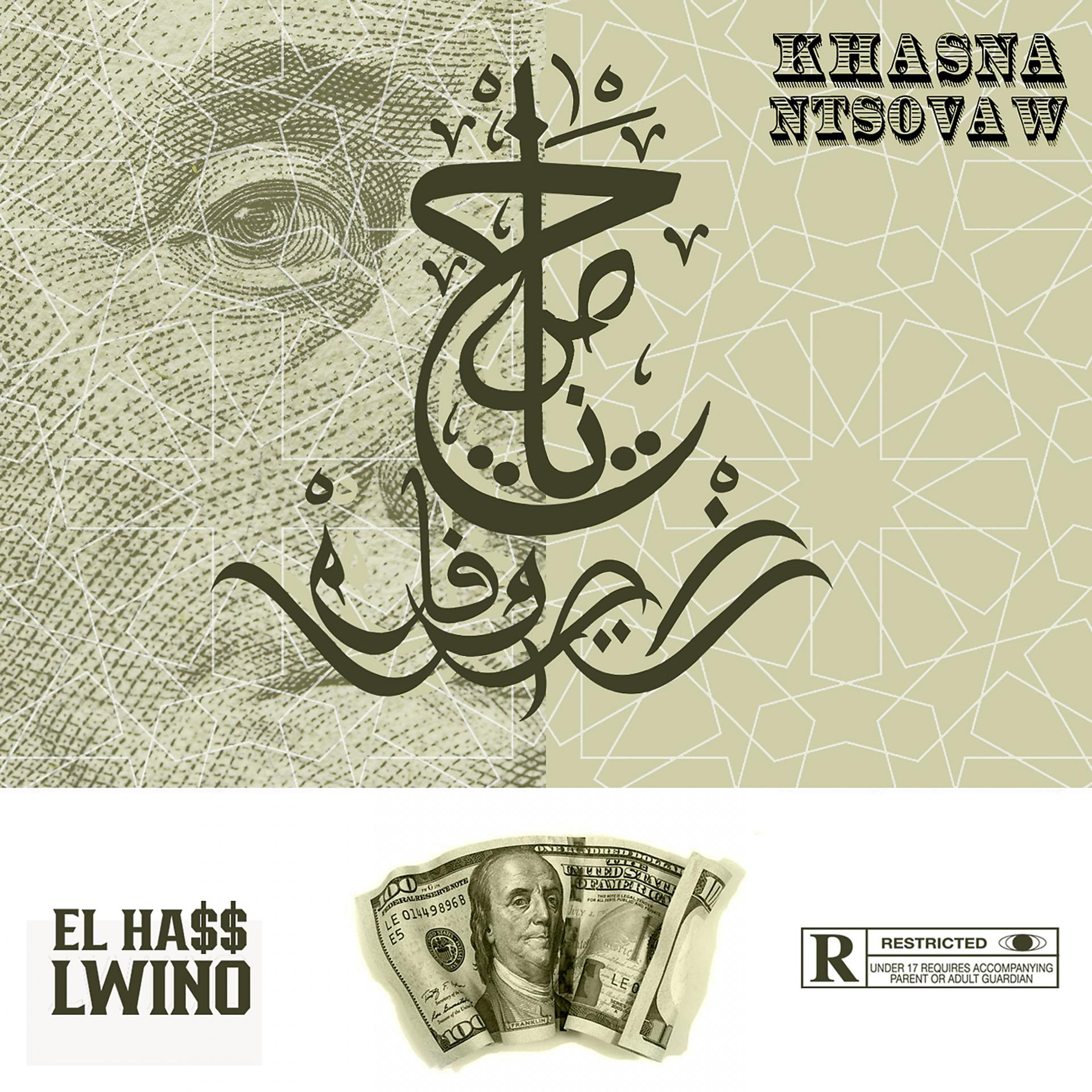 Постер альбома Khasna Ntsovaw