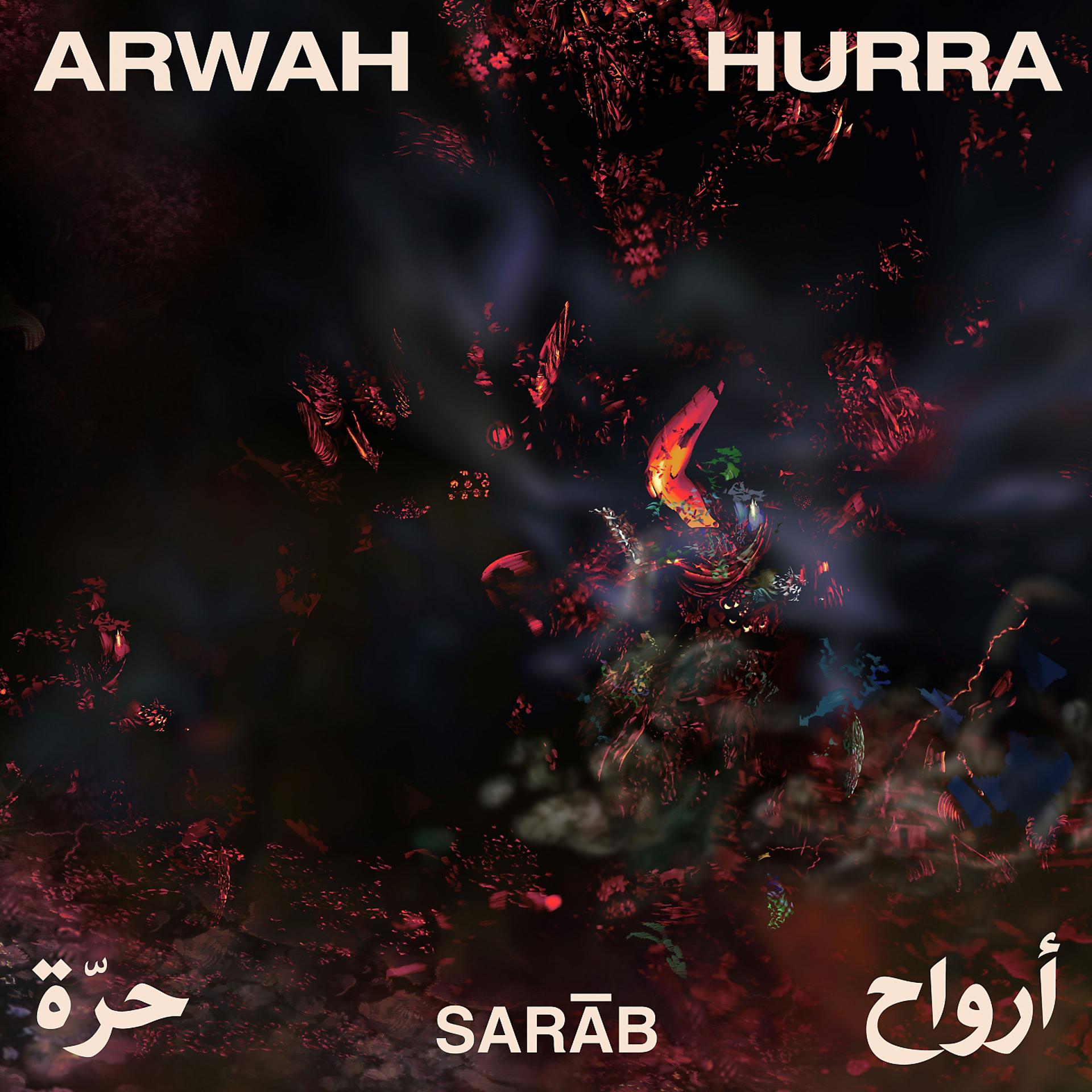 Постер альбома Arwāḥ Ḥurra
