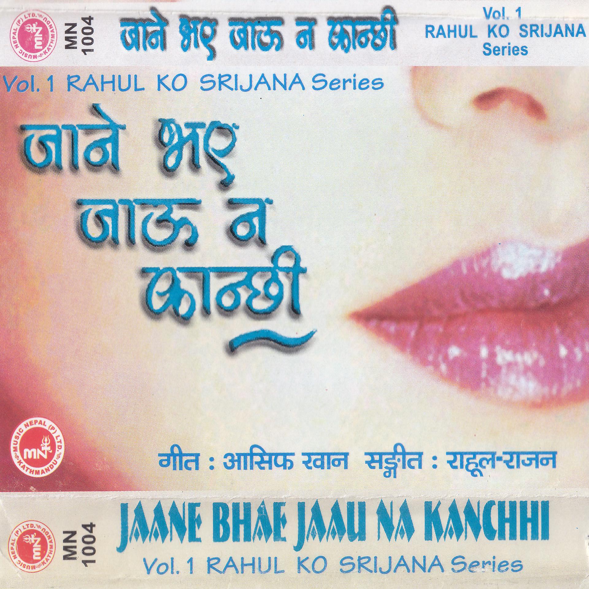 Постер альбома Jaane Bhae Jaau Na Kanchhi, Vol. 1