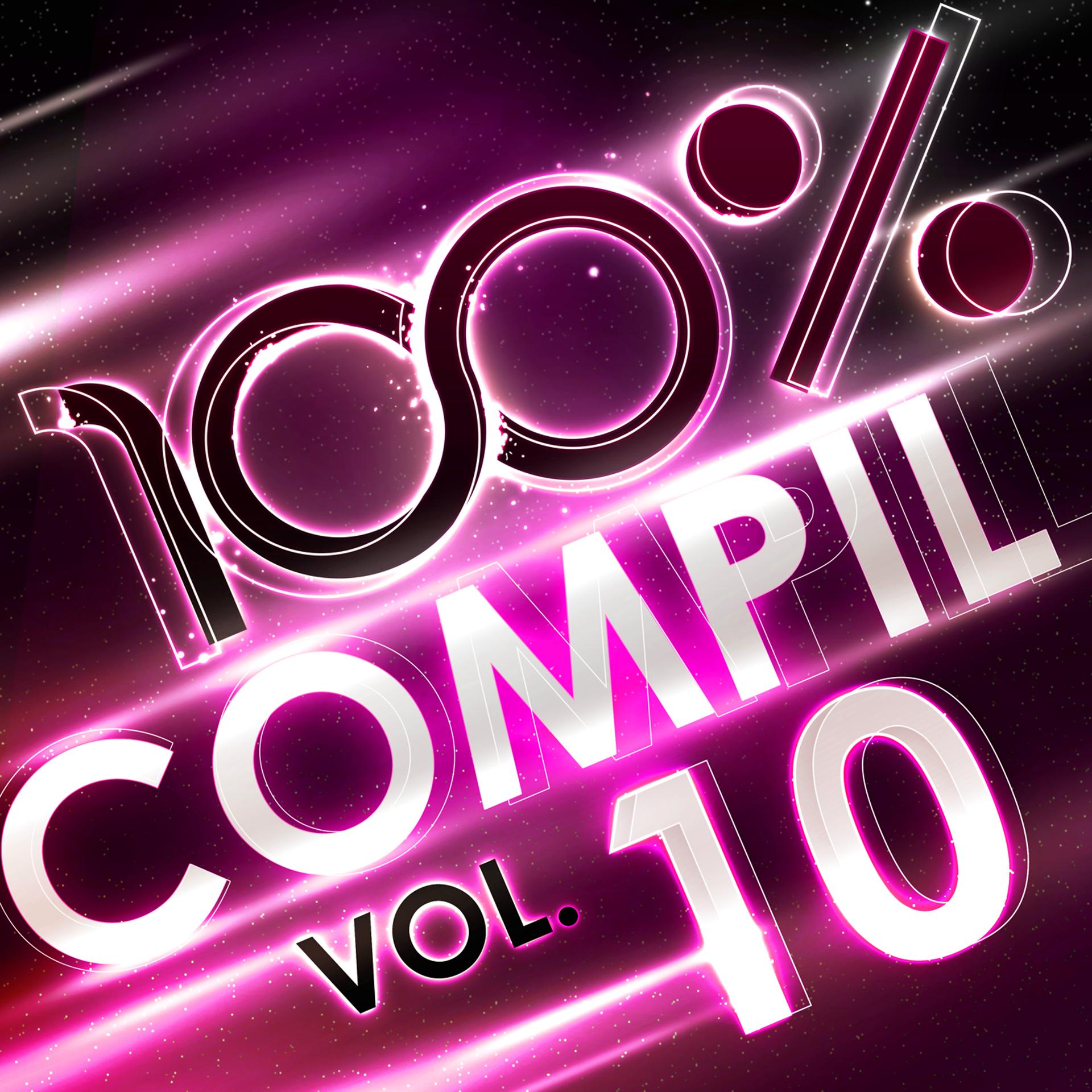Постер альбома 100 % Compil Vol. 10
