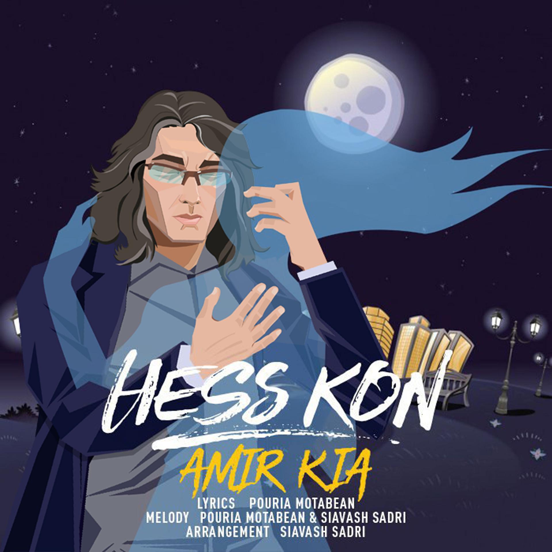 Постер альбома Hess Kon