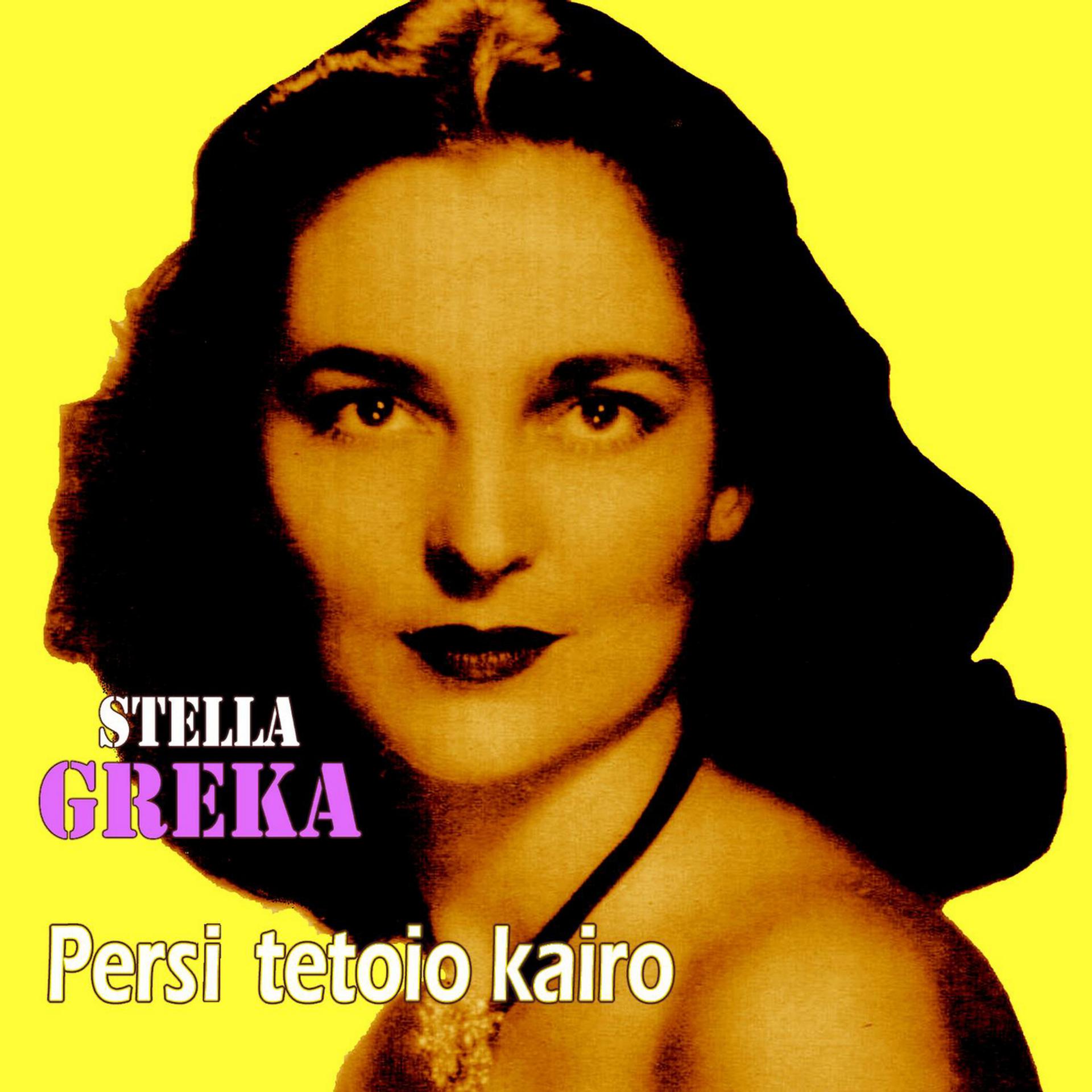 Постер альбома Persi tetoio kairo