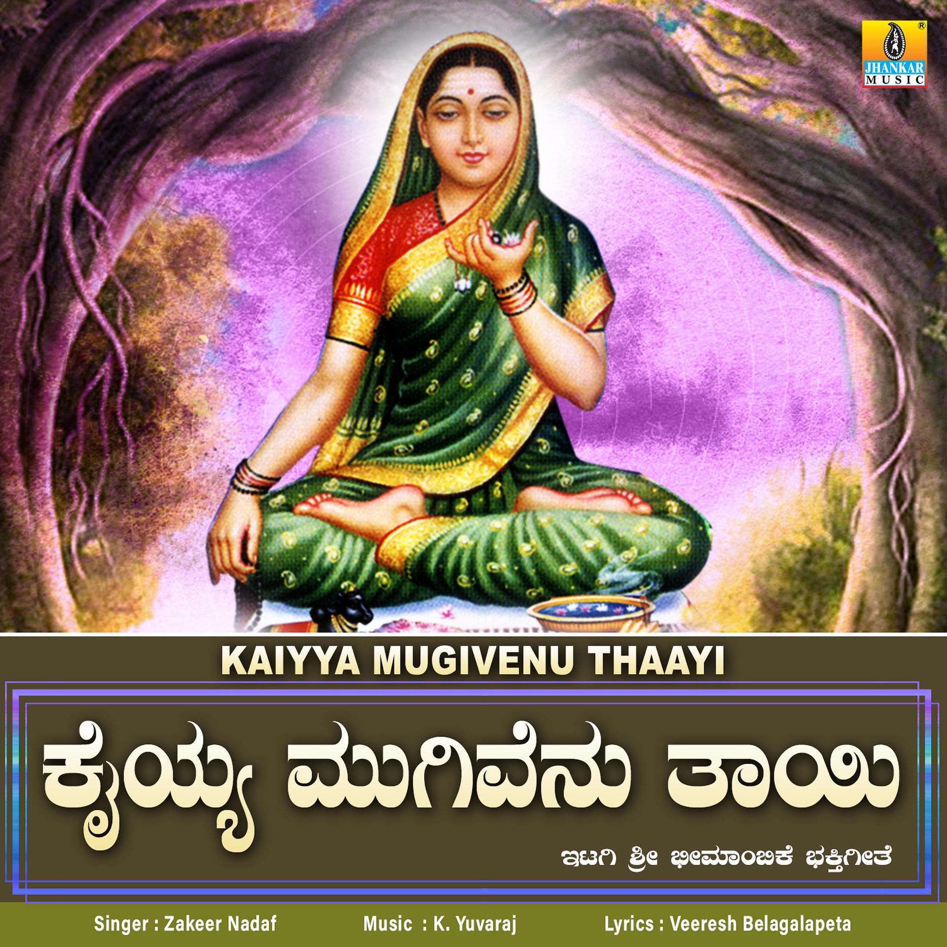 Постер альбома Kaiyya Mugivenu Thaayi - Single
