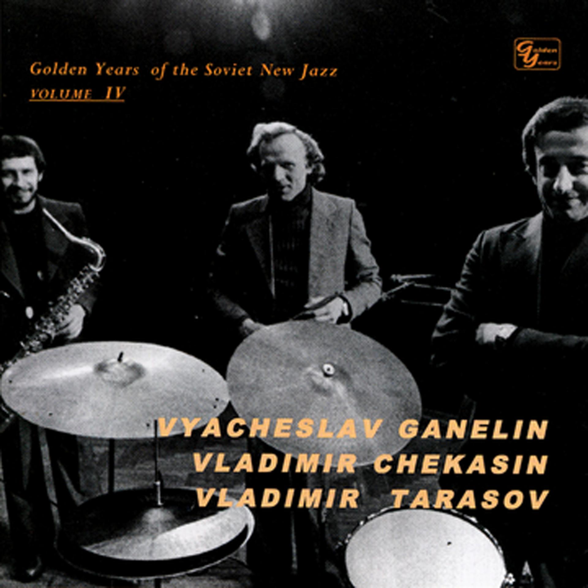 Постер альбома Golden Years Of The Soviet New Jazz: Volume 4