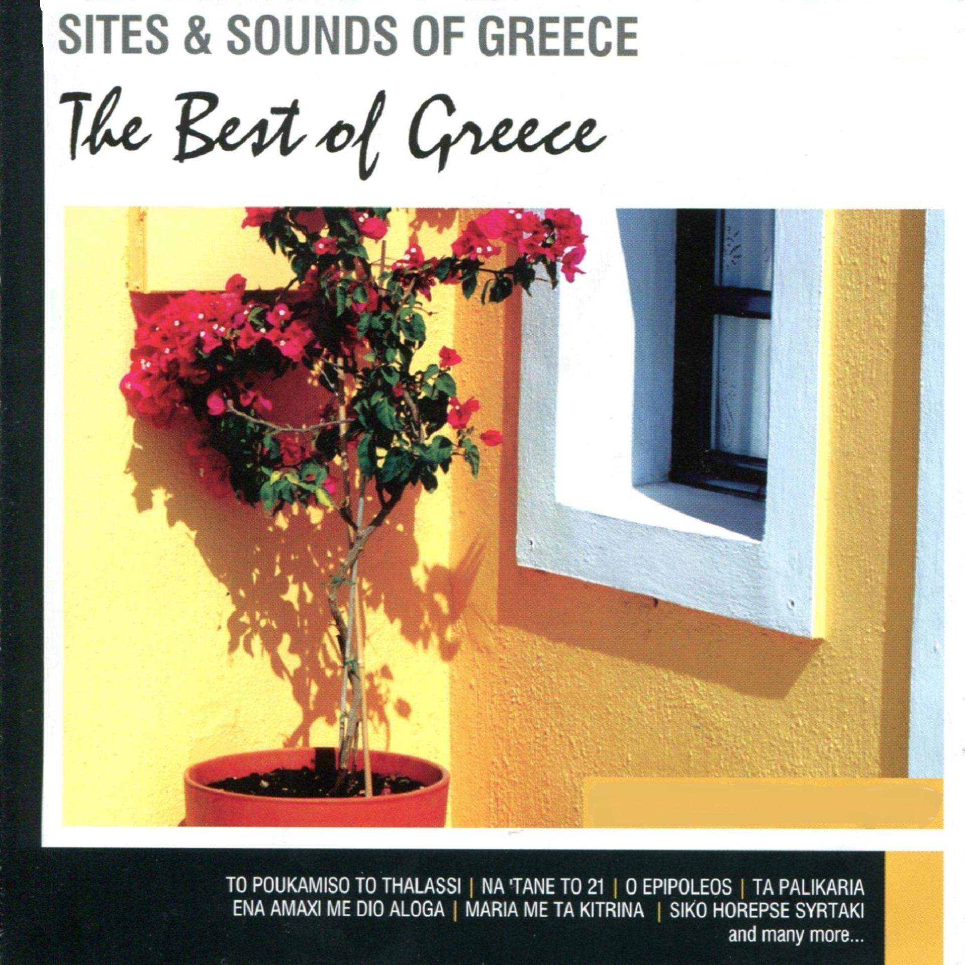 Постер альбома The Best of Greece