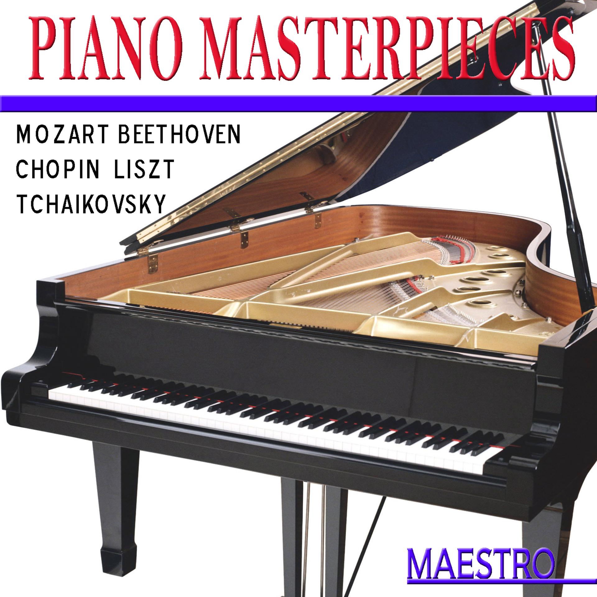 Постер альбома Piano Masterpieces: Mozart, Beethoven, Chopin, Liszt, Tchaikovsky And Others