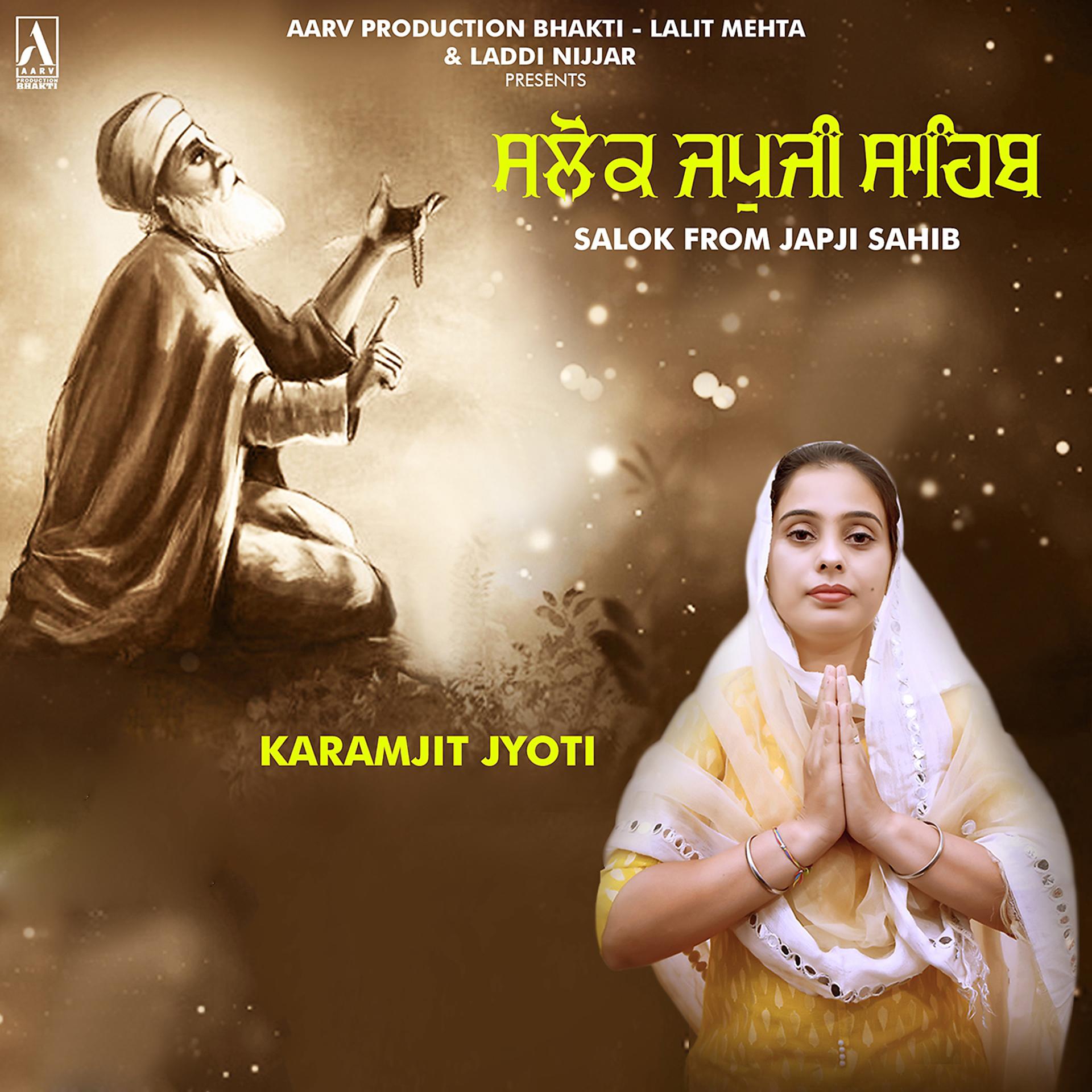 Постер альбома Salok from Japji Sahib