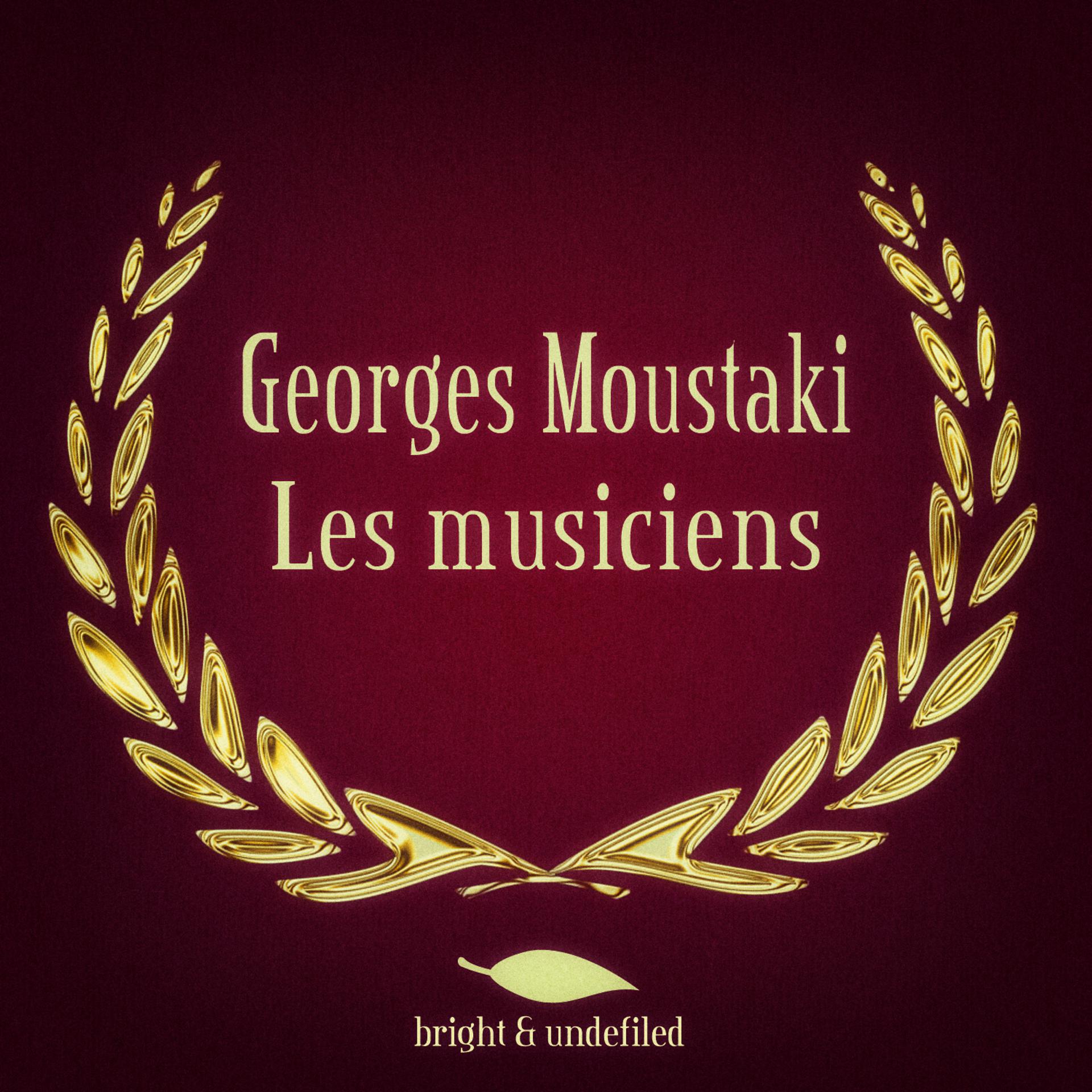 Постер альбома Les musiciens