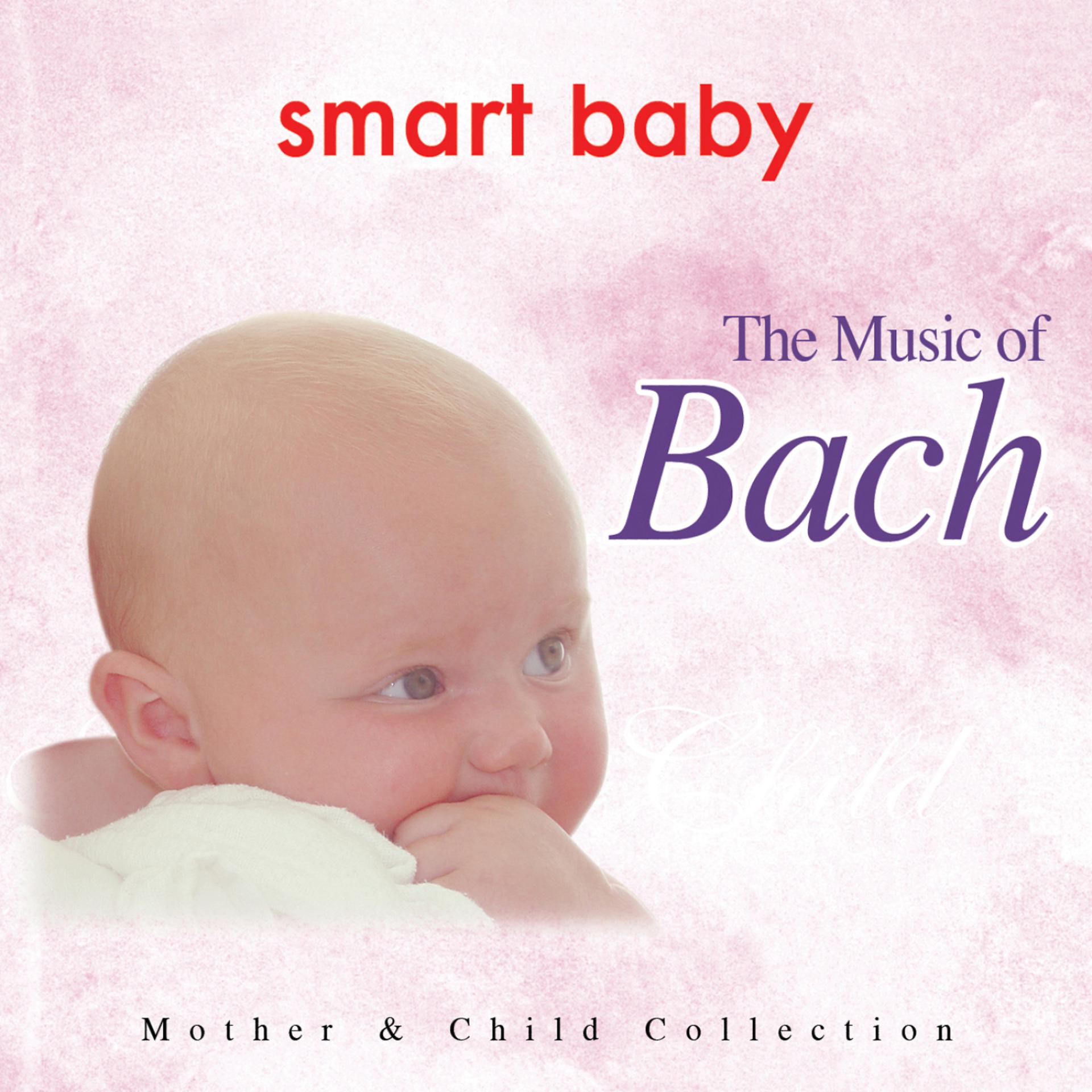 Постер альбома Smart Baby: The Music of Bach