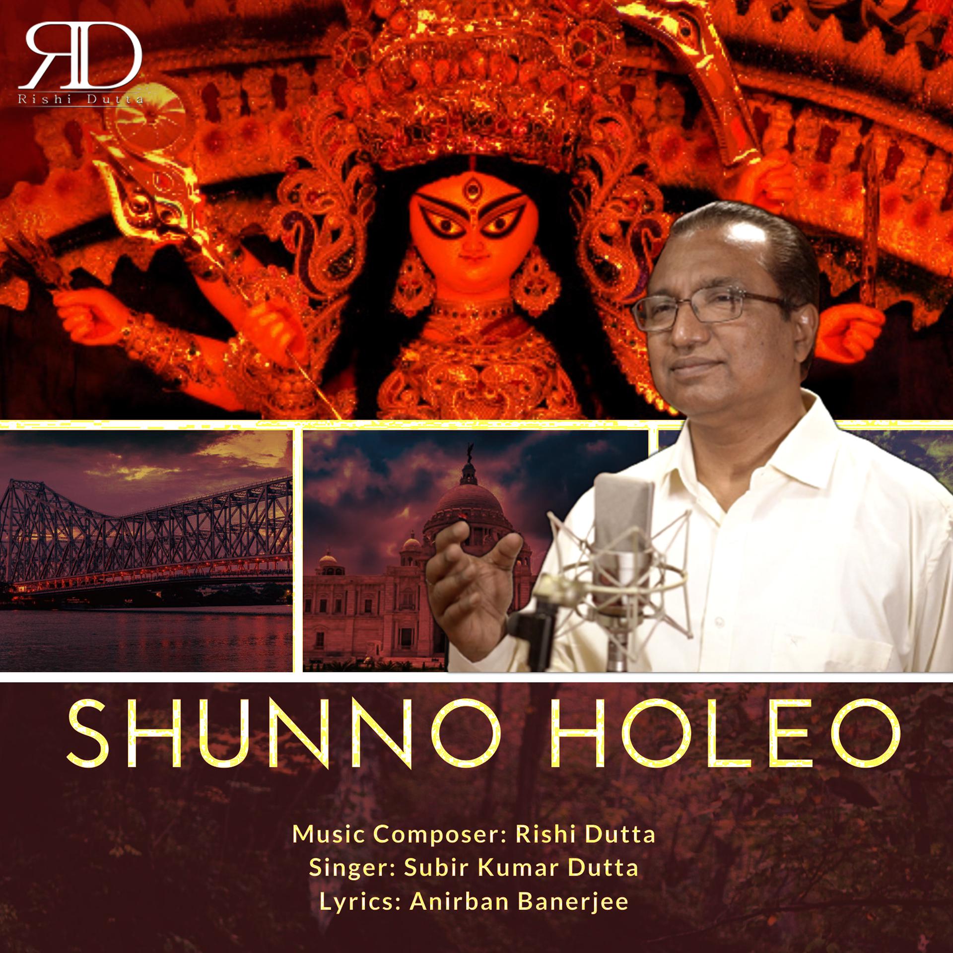 Постер альбома Shunno Holeo