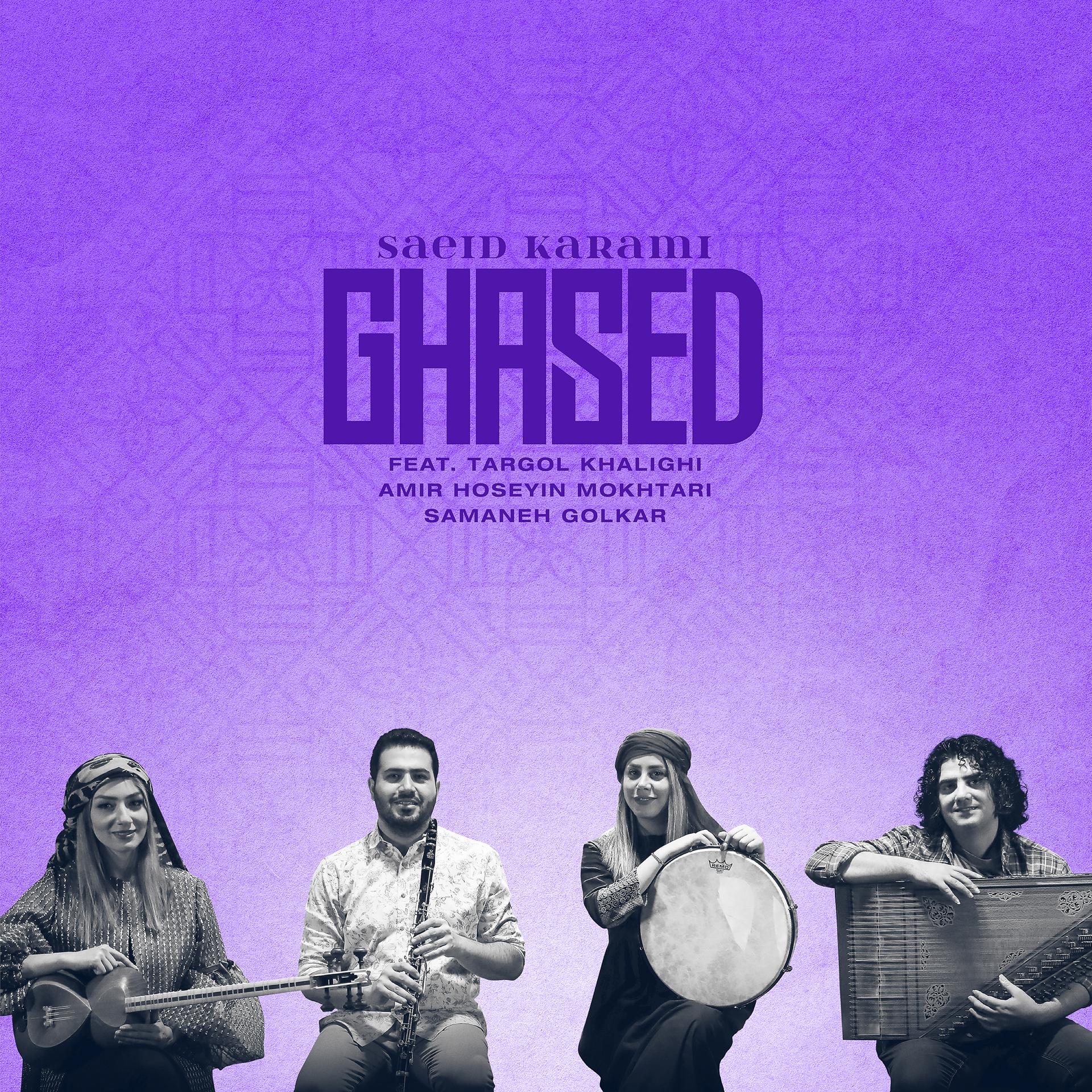 Постер альбома Ghased