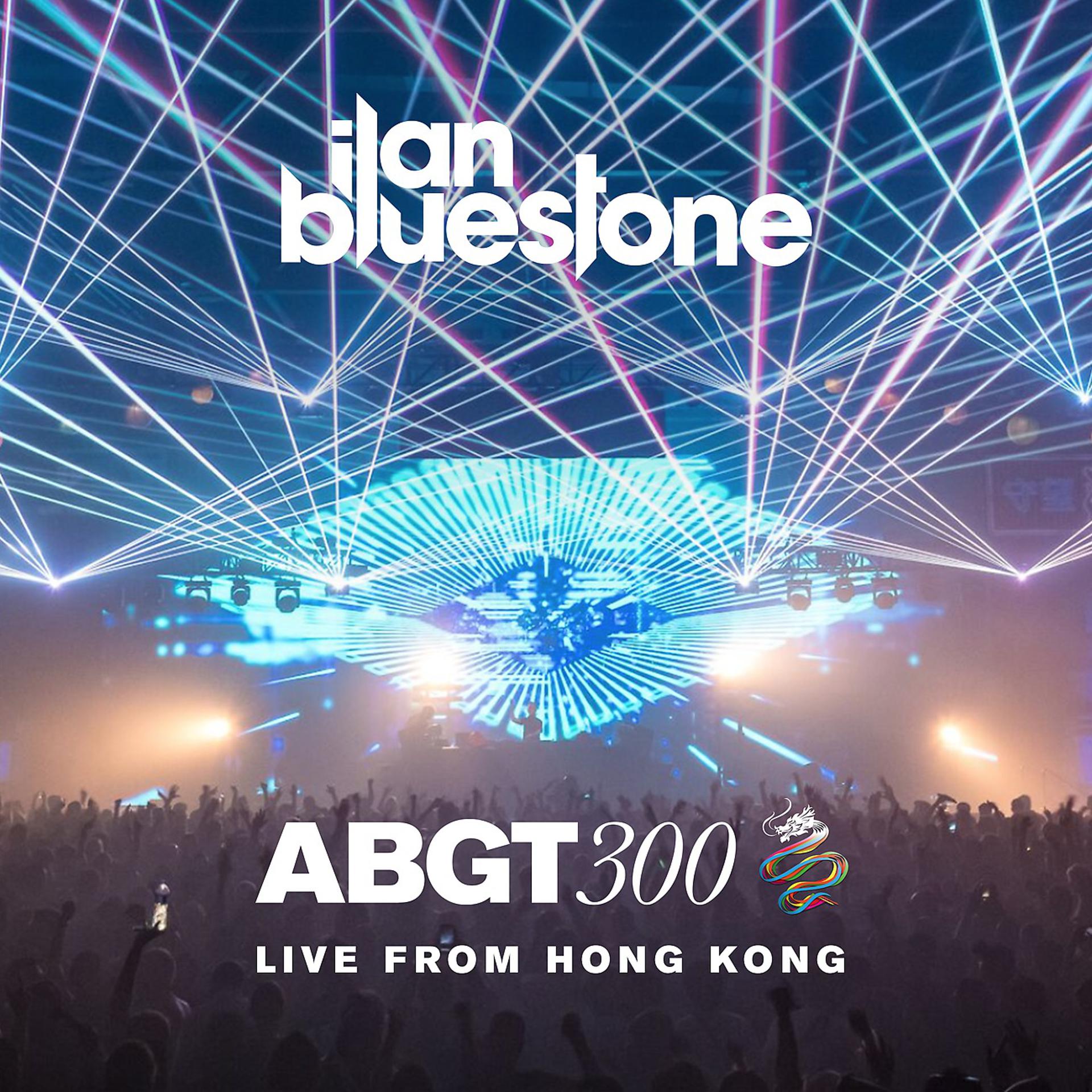 Постер альбома Group Therapy 300 Live from Hong Kong - ilan Bluestone