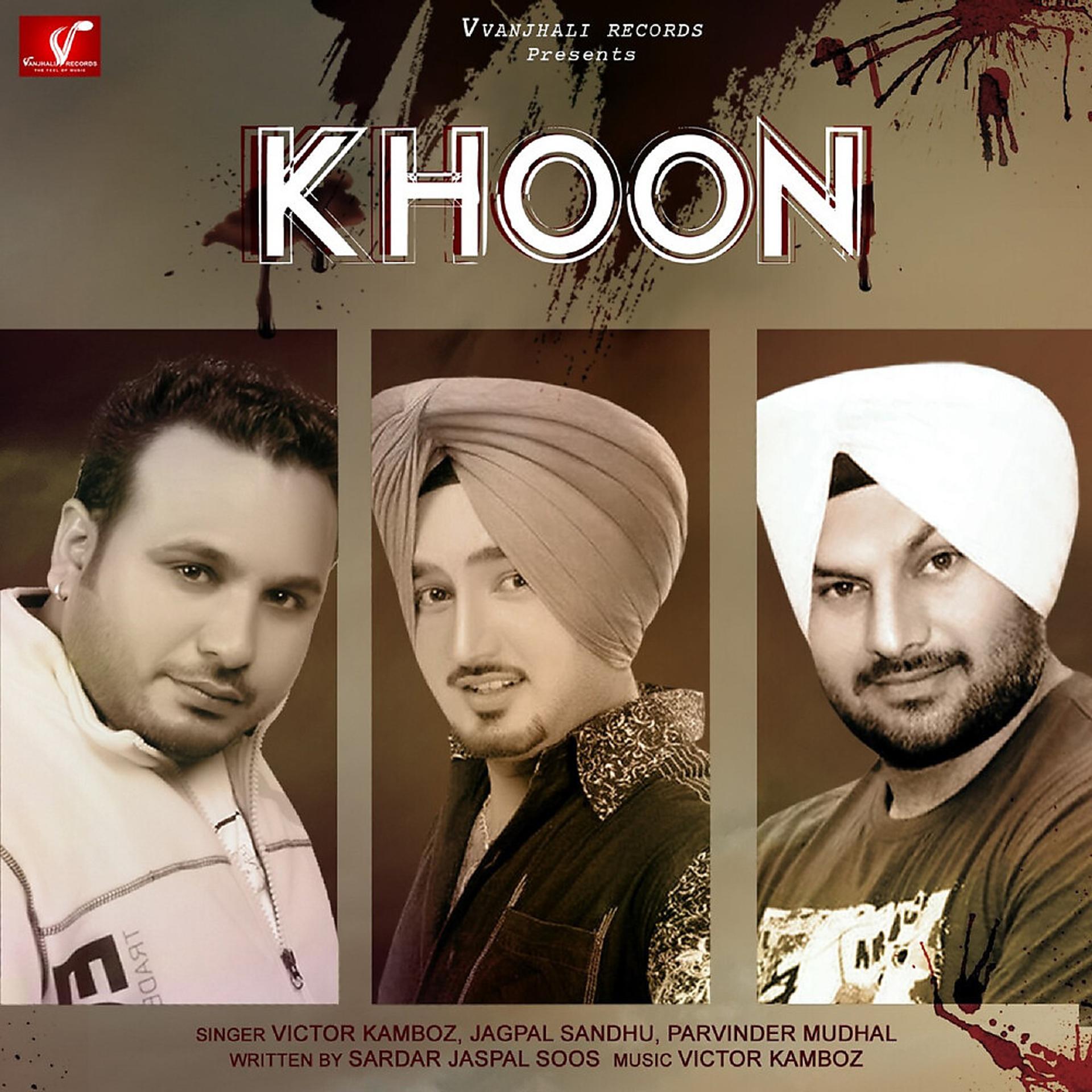 Постер альбома Khoon