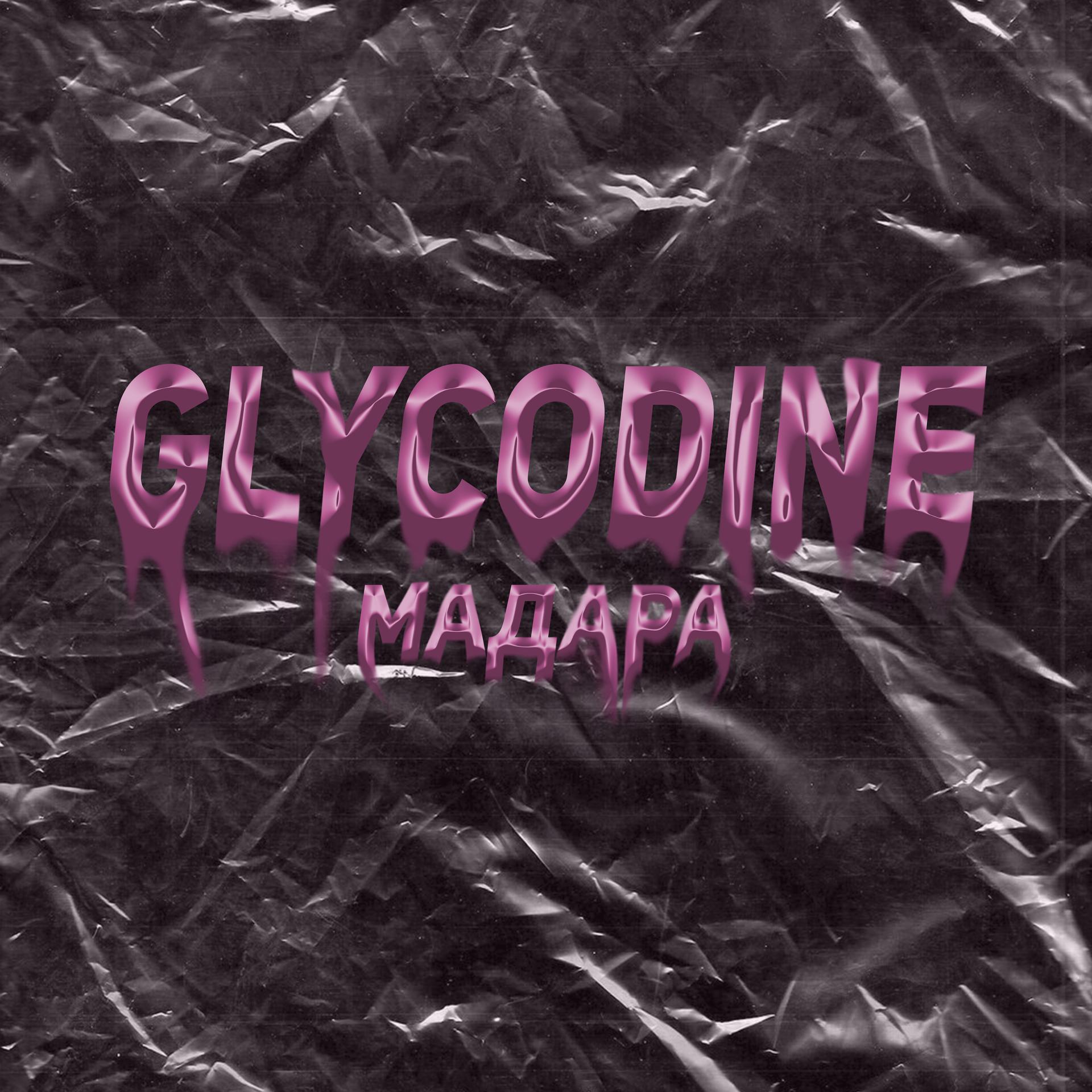 Постер альбома Glycodine