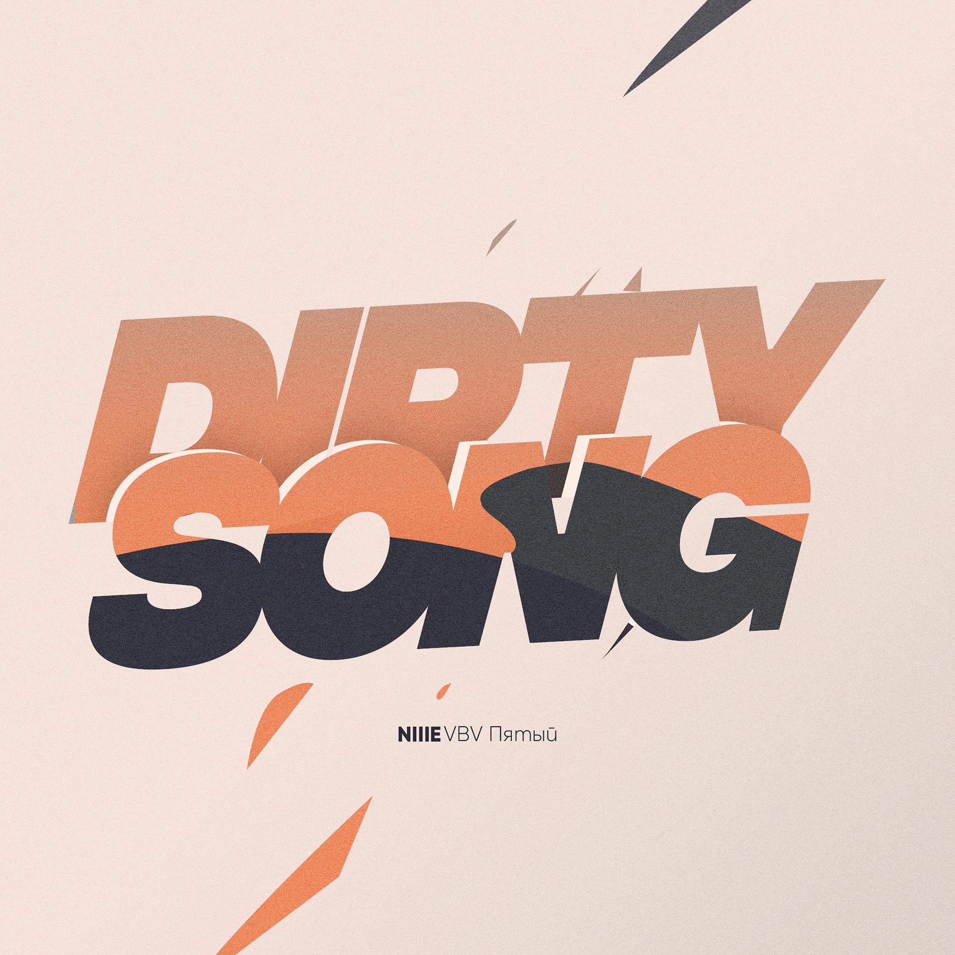 Постер альбома Dirty Song