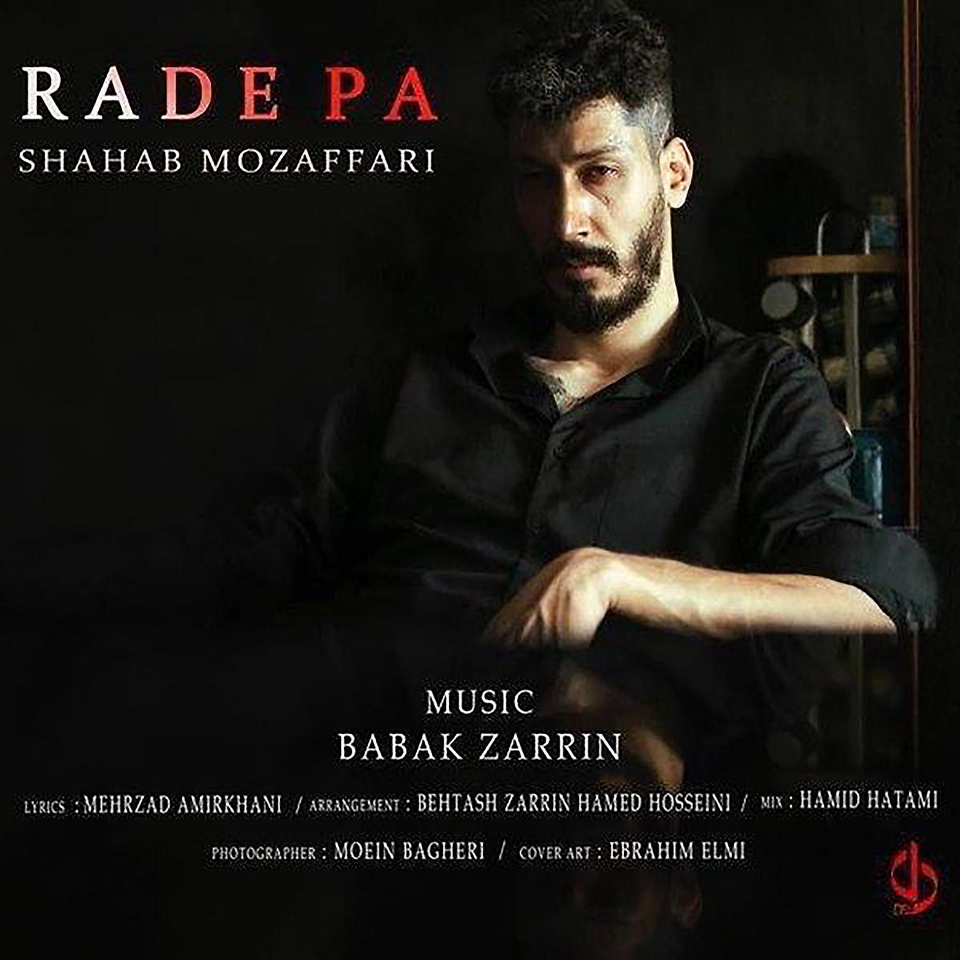 Постер альбома Rade Pa