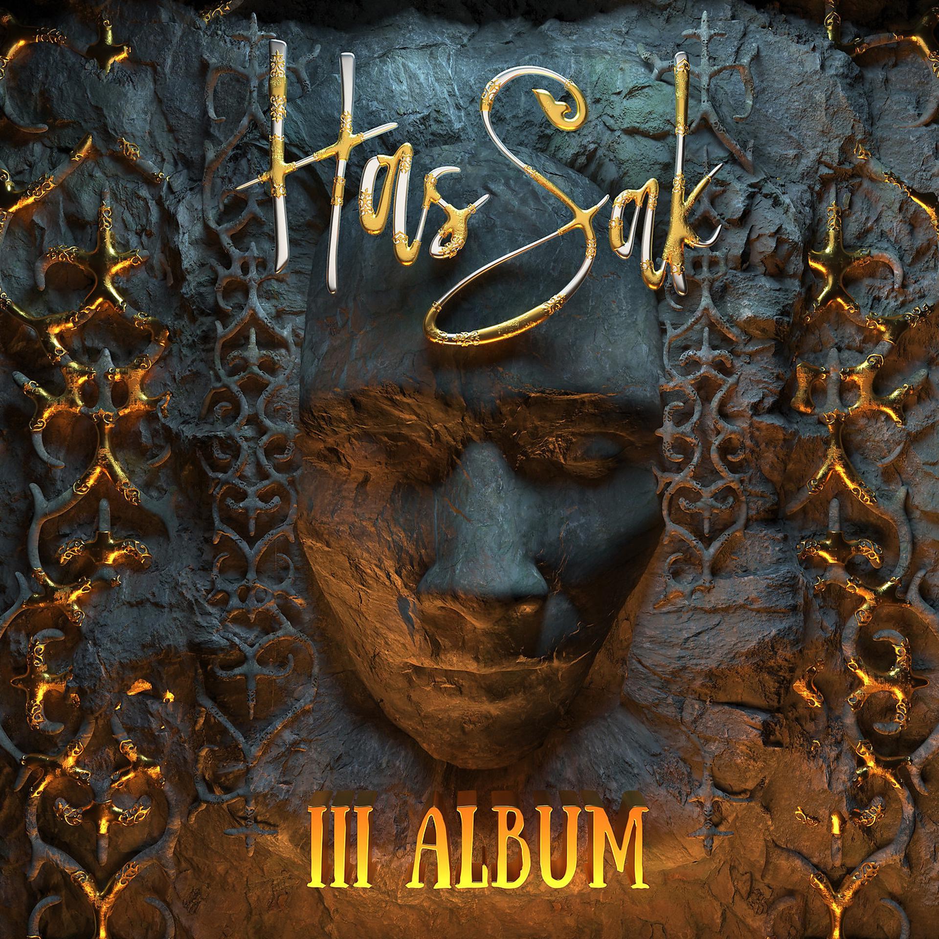 Постер альбома HasSak III Album