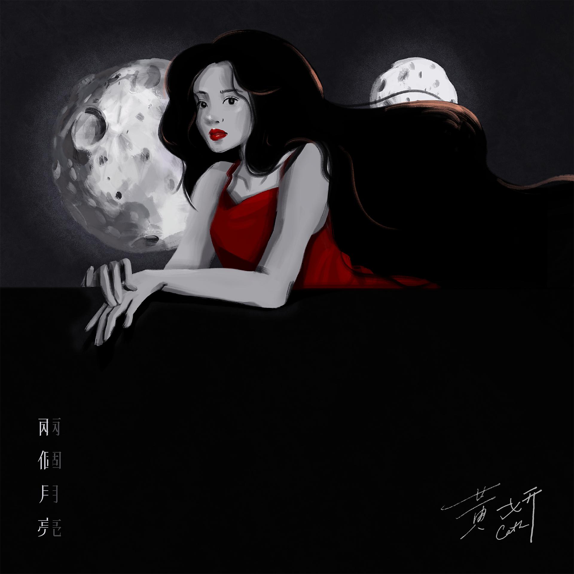 Постер альбома Liang Ge Yue Liang