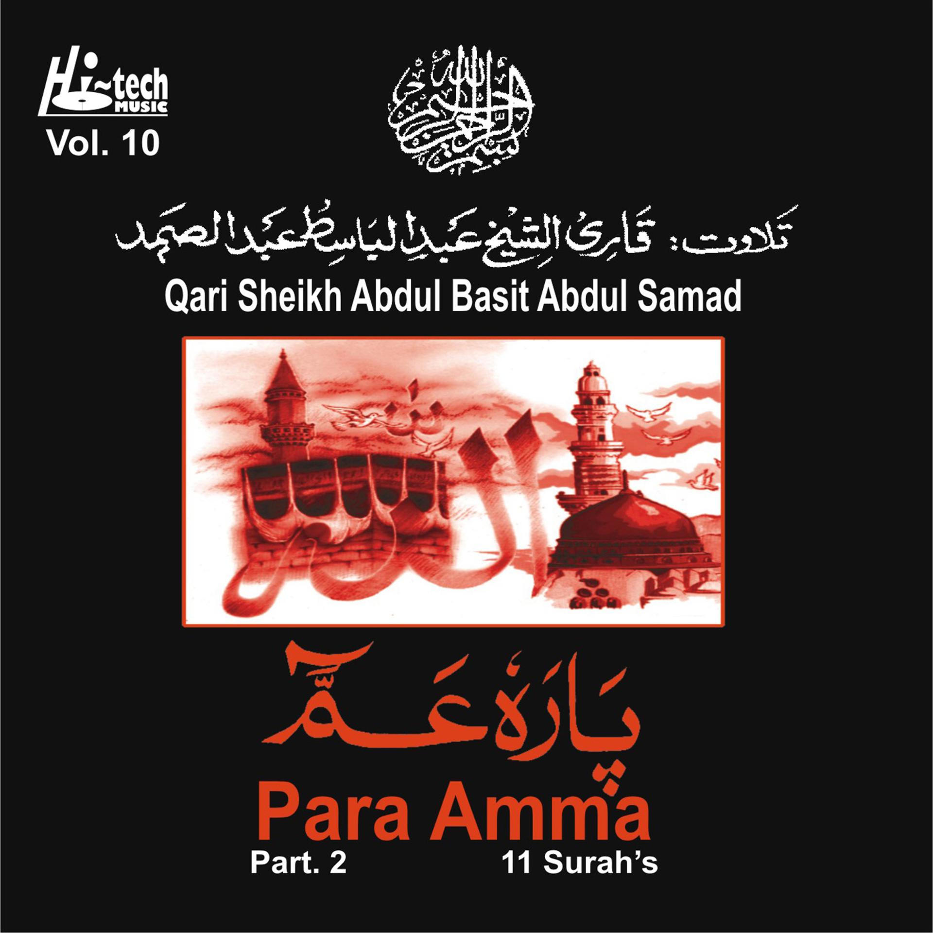 Постер альбома Para Amma (Juz Amma Part. 2)
