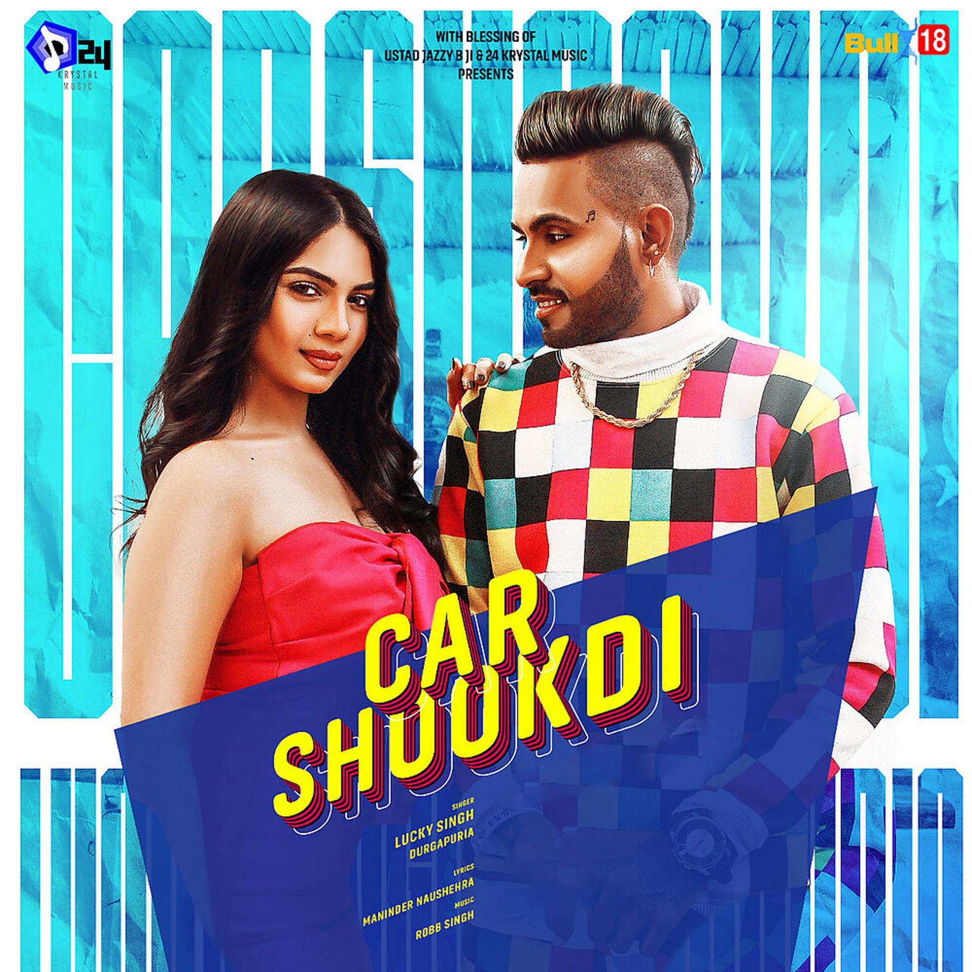 Постер альбома Car Shookdi