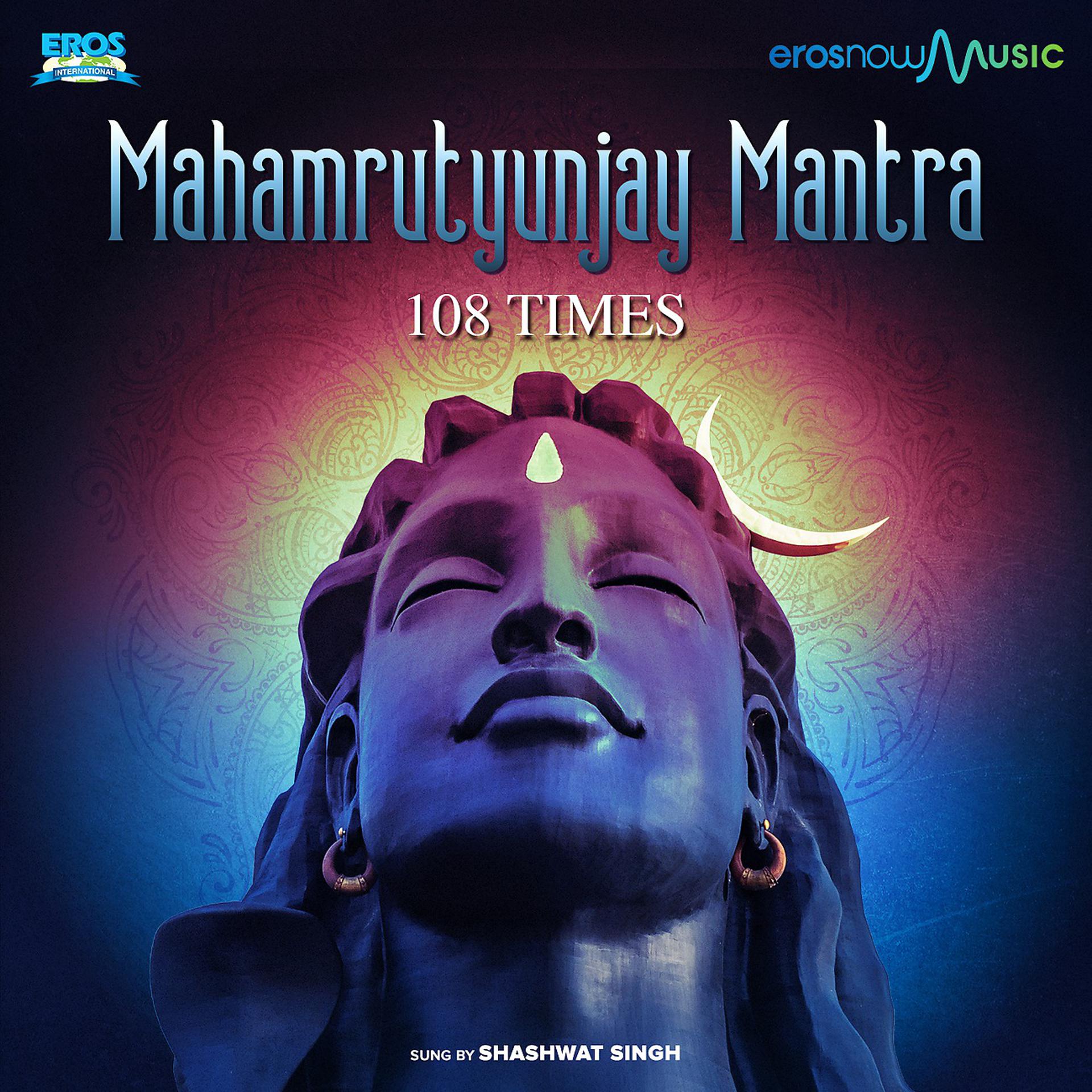 Постер альбома Mahamrutyunjay Mantra 108 Times - Single