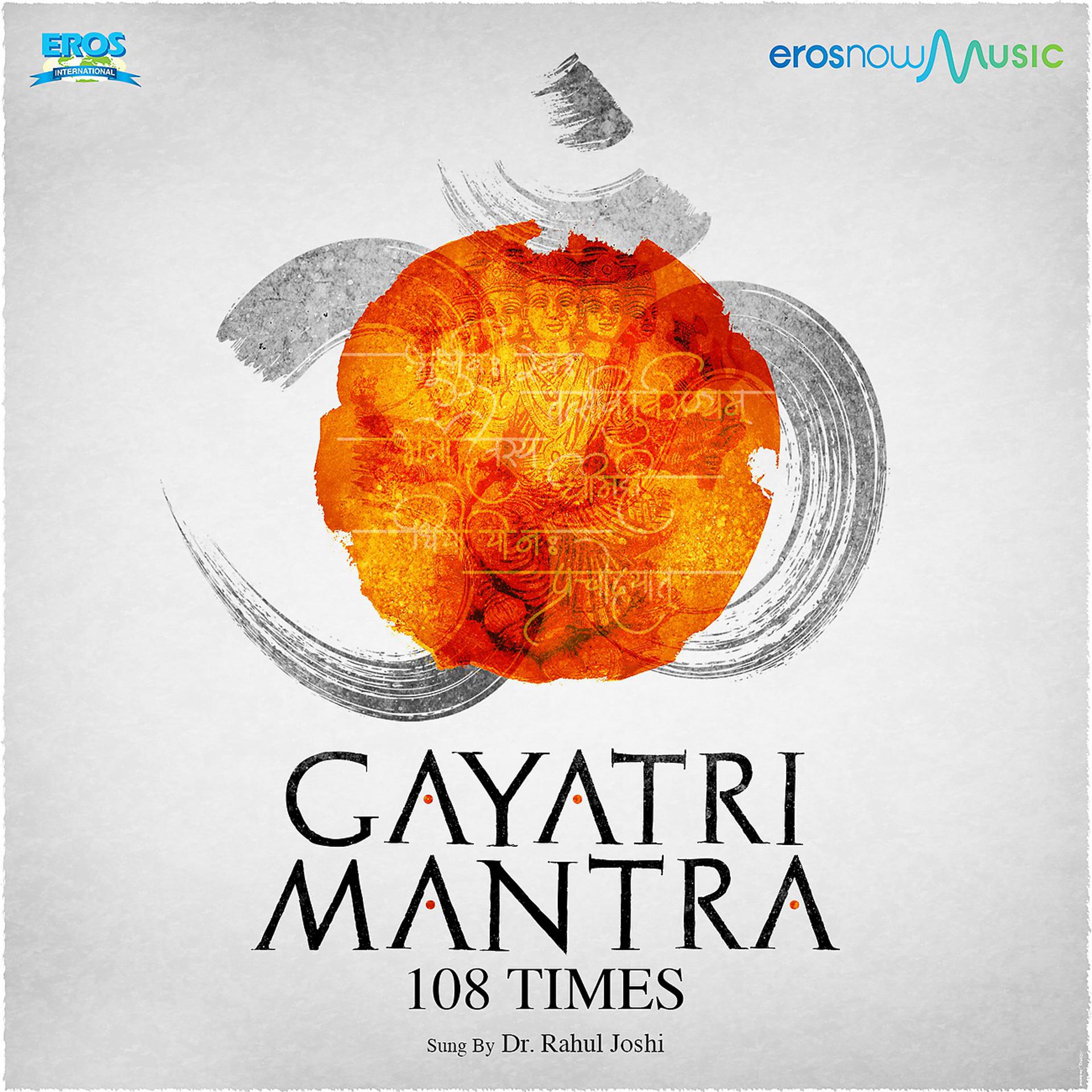 Постер альбома Gayatri Mantra 108 Times - Single
