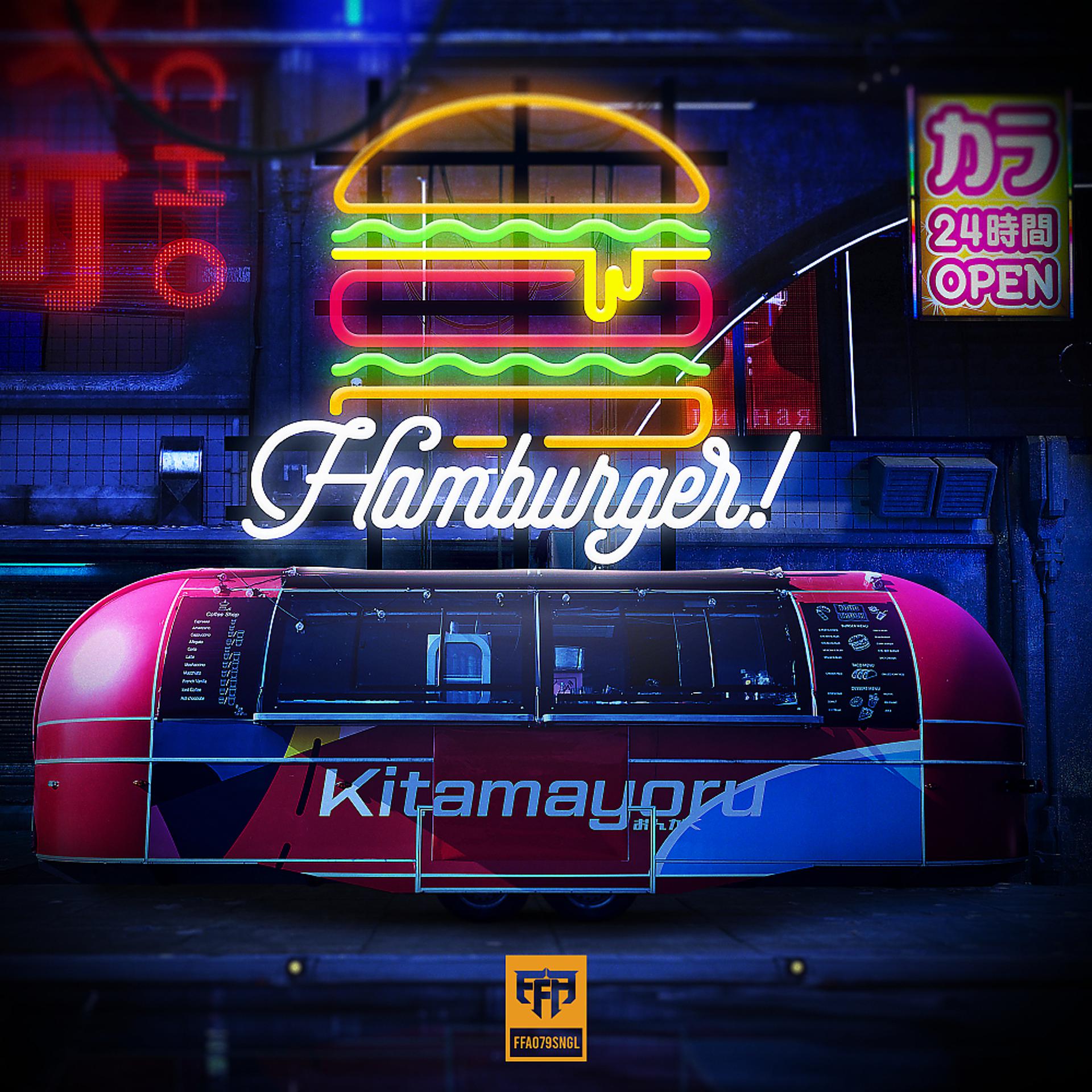 Постер альбома Hamburger!