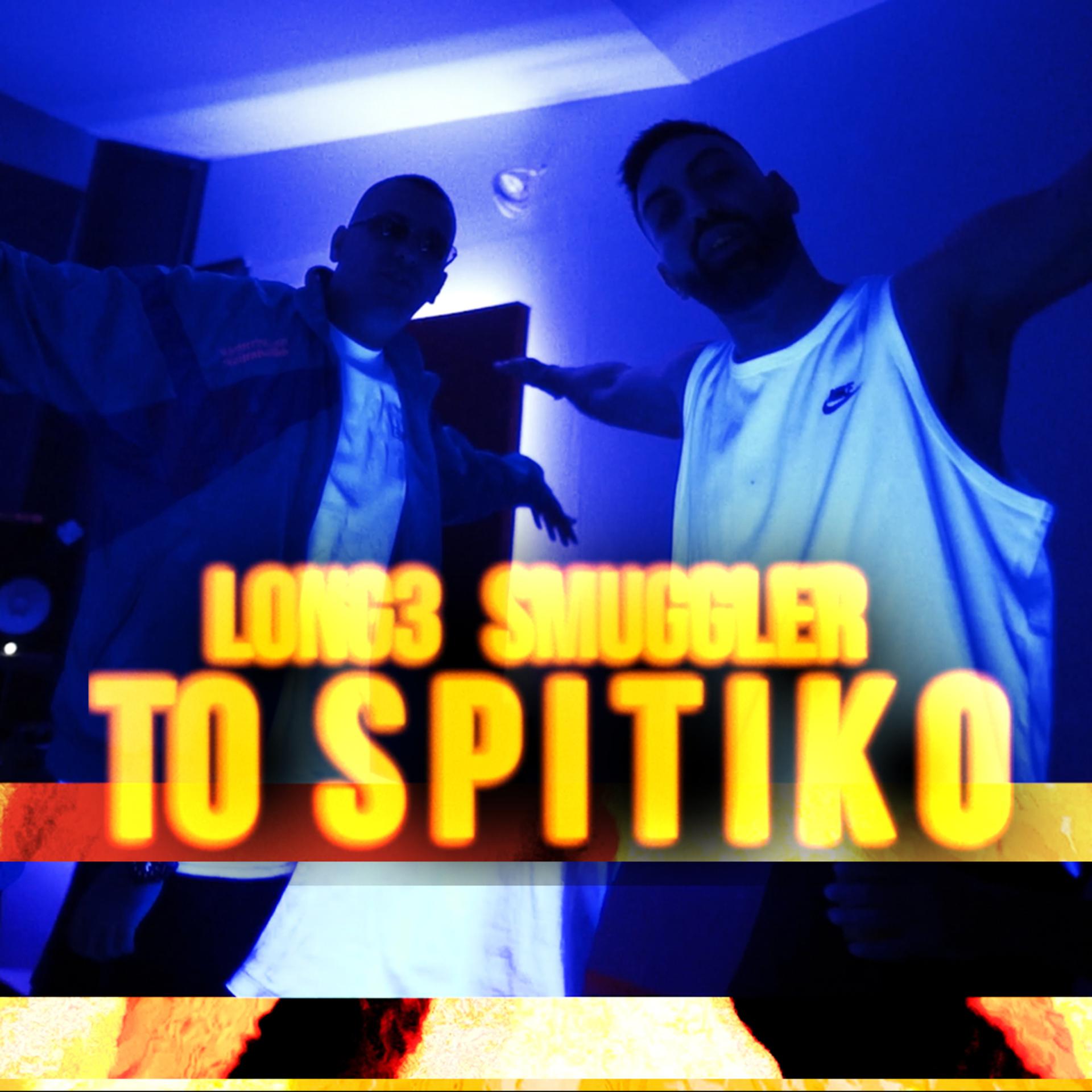 Постер альбома Spitiko