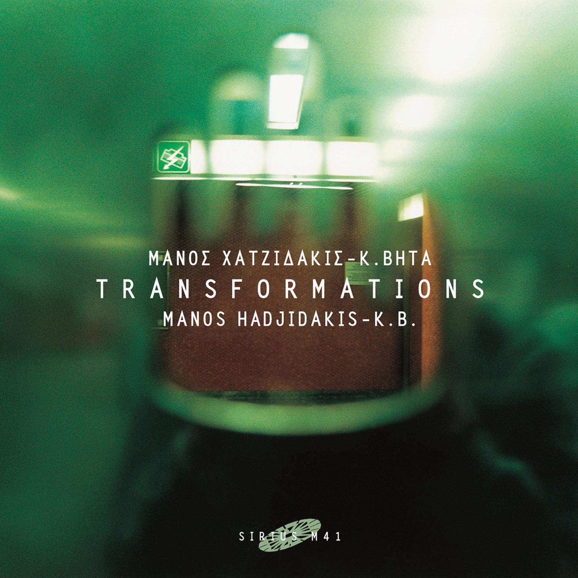 Постер альбома Transformations